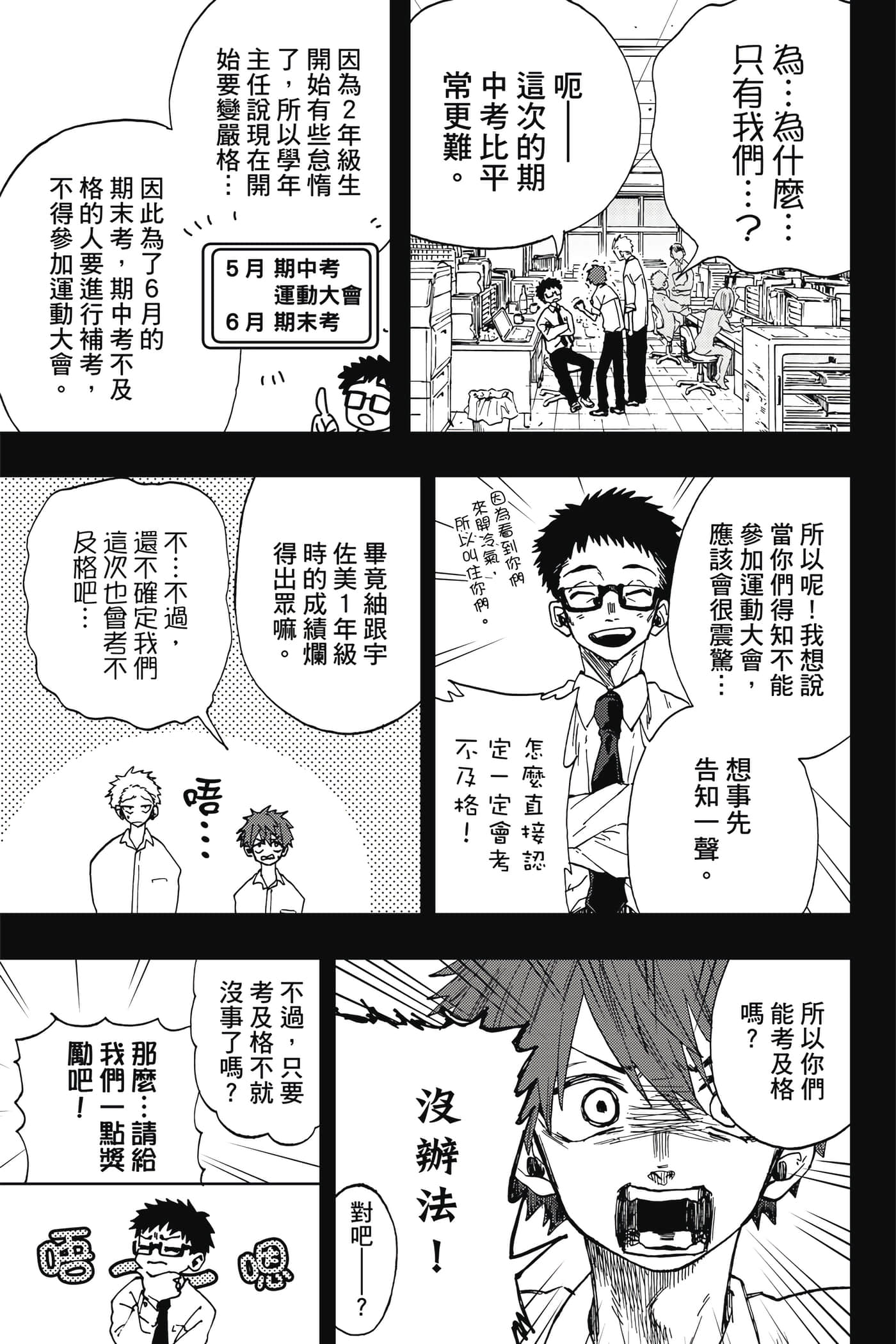 花薰凛然【1-151话 71-151是生肉】【薫る花は凛と咲く／薰香花朵凛然綻放】-1