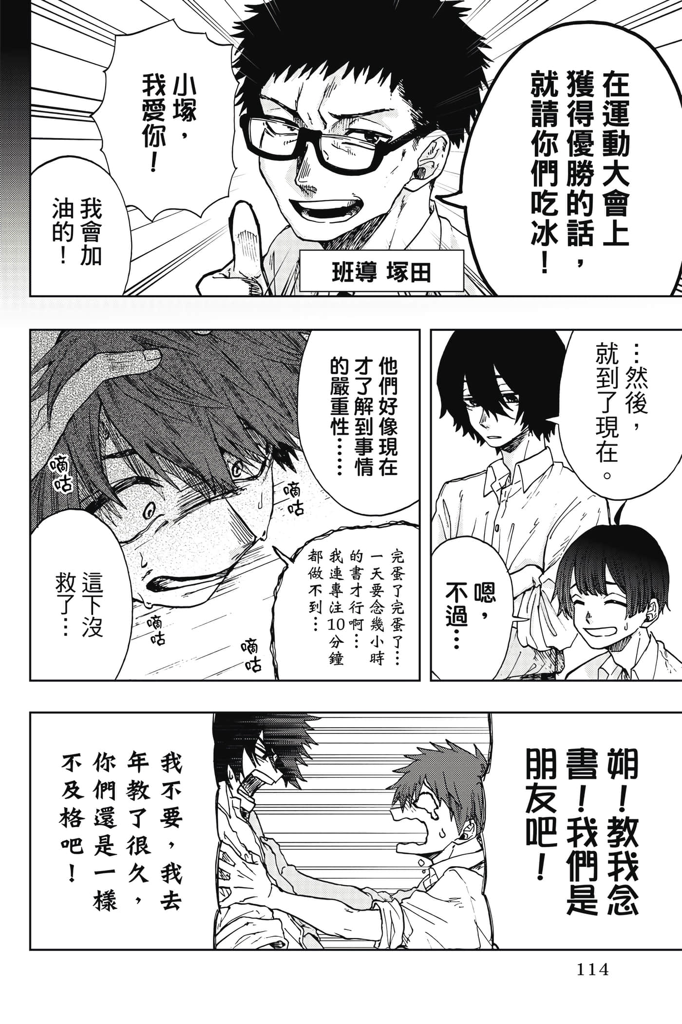 花薰凛然【1-151话 71-151是生肉】【薫る花は凛と咲く／薰香花朵凛然綻放】-1