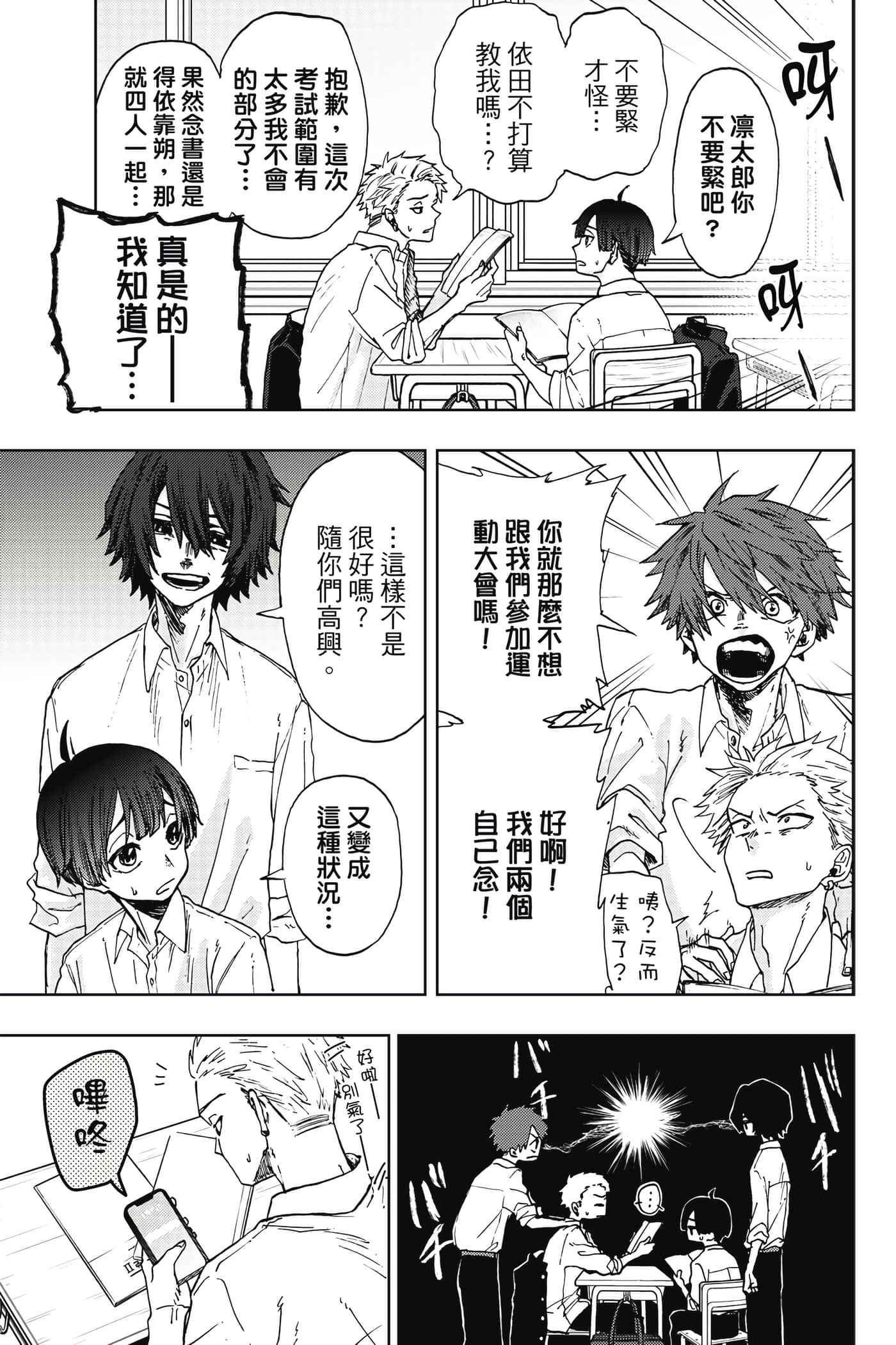 花薰凛然【1-151话 71-151是生肉】【薫る花は凛と咲く／薰香花朵凛然綻放】-1