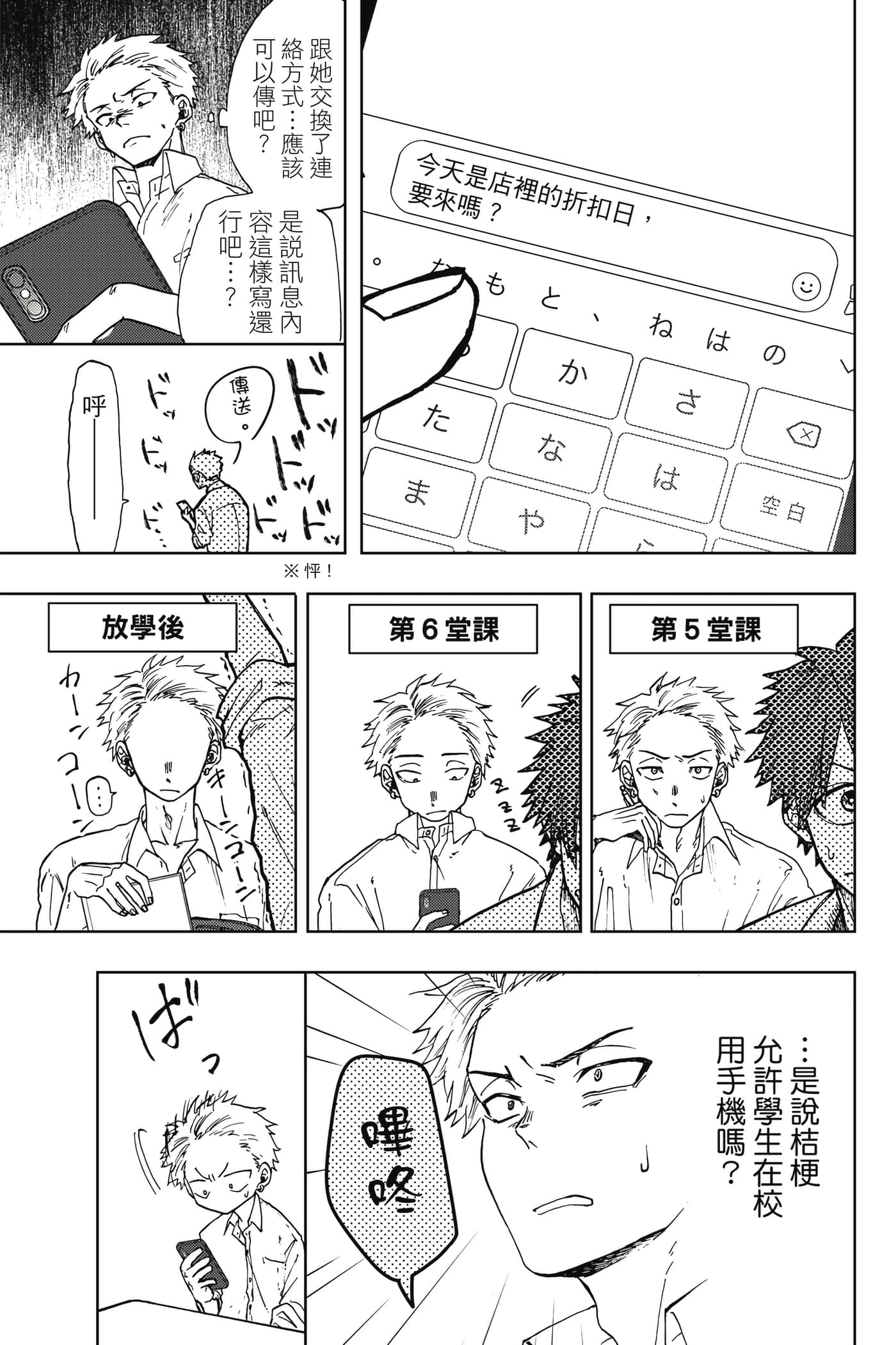 花薰凛然【1-151话 71-151是生肉】【薫る花は凛と咲く／薰香花朵凛然綻放】-1