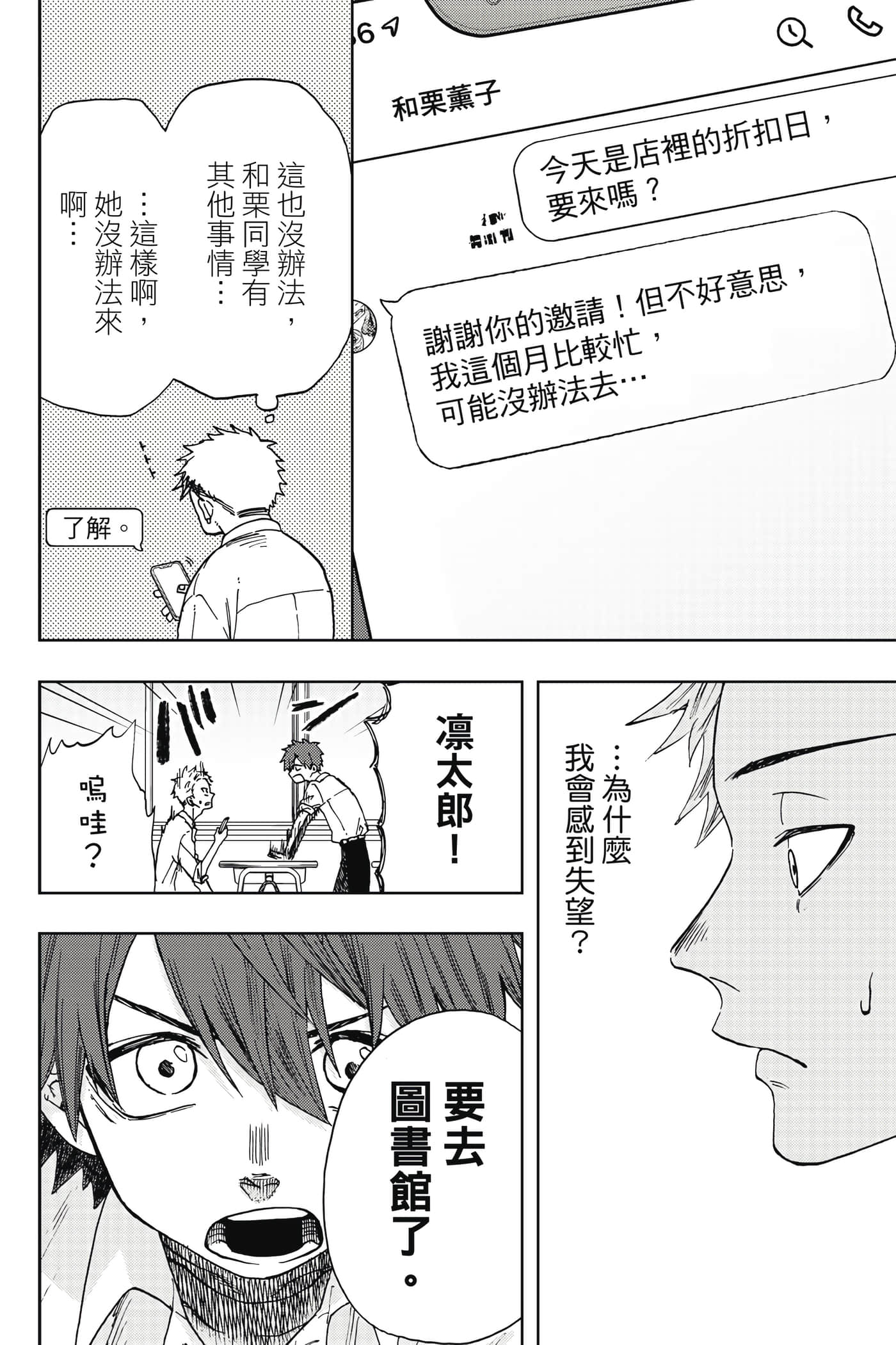 花薰凛然【1-151话 71-151是生肉】【薫る花は凛と咲く／薰香花朵凛然綻放】-1