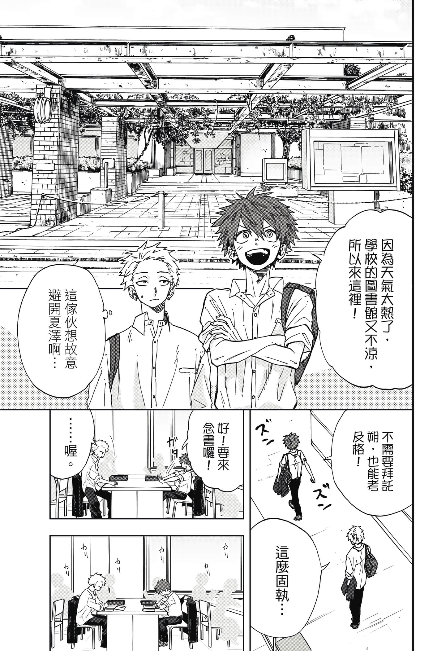 花薰凛然【1-151话 71-151是生肉】【薫る花は凛と咲く／薰香花朵凛然綻放】-1