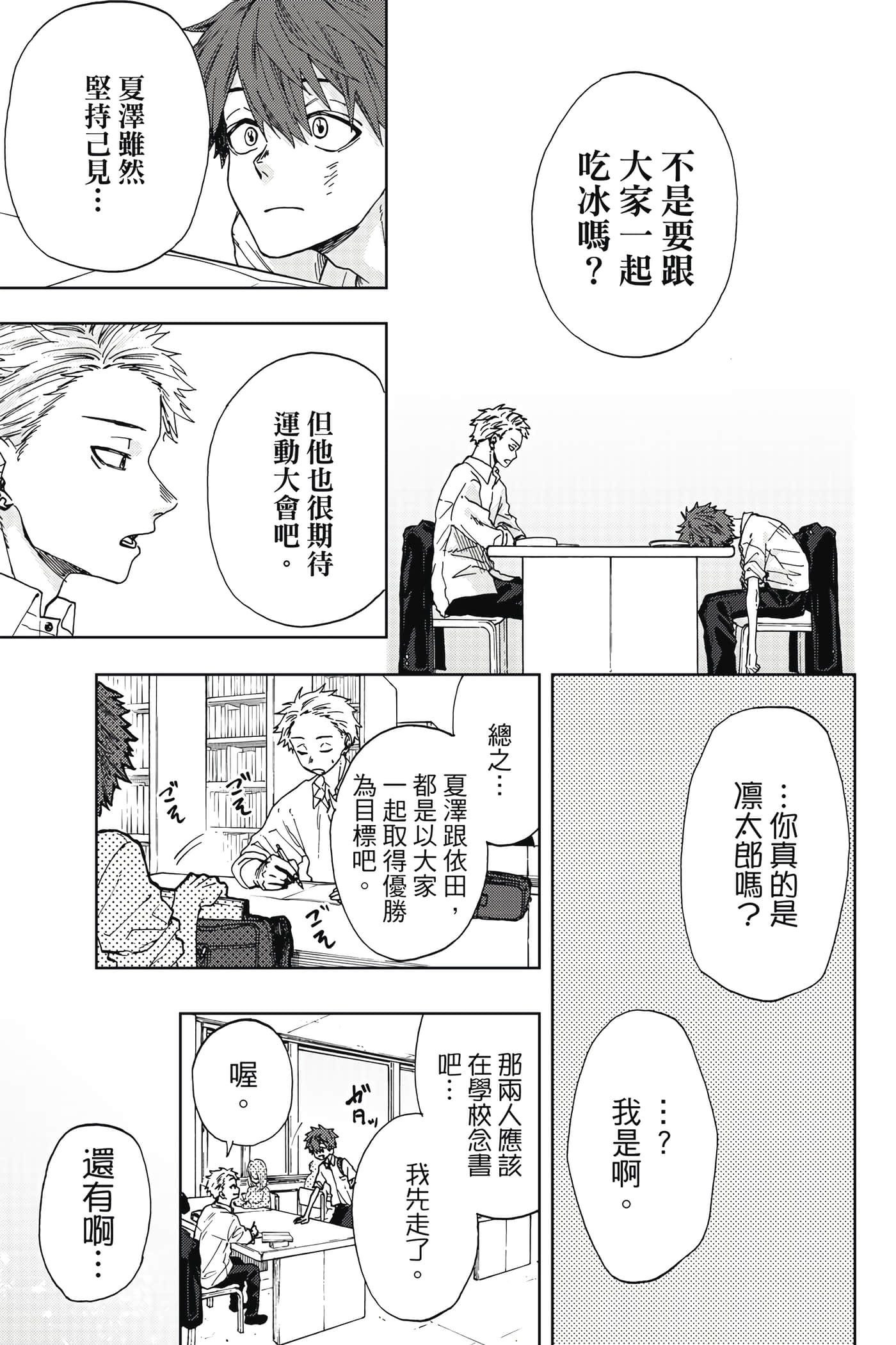 花薰凛然【1-151话 71-151是生肉】【薫る花は凛と咲く／薰香花朵凛然綻放】-1
