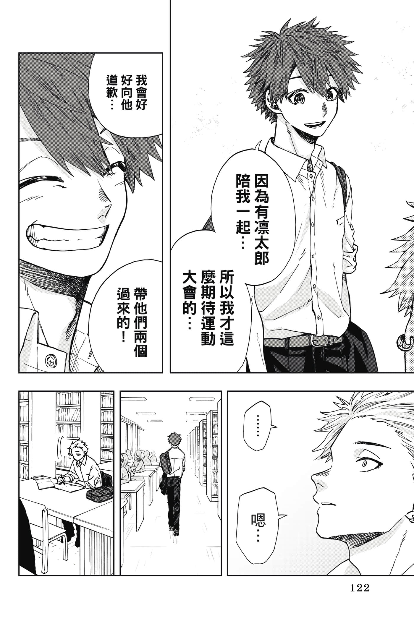 花薰凛然【1-151话 71-151是生肉】【薫る花は凛と咲く／薰香花朵凛然綻放】-1