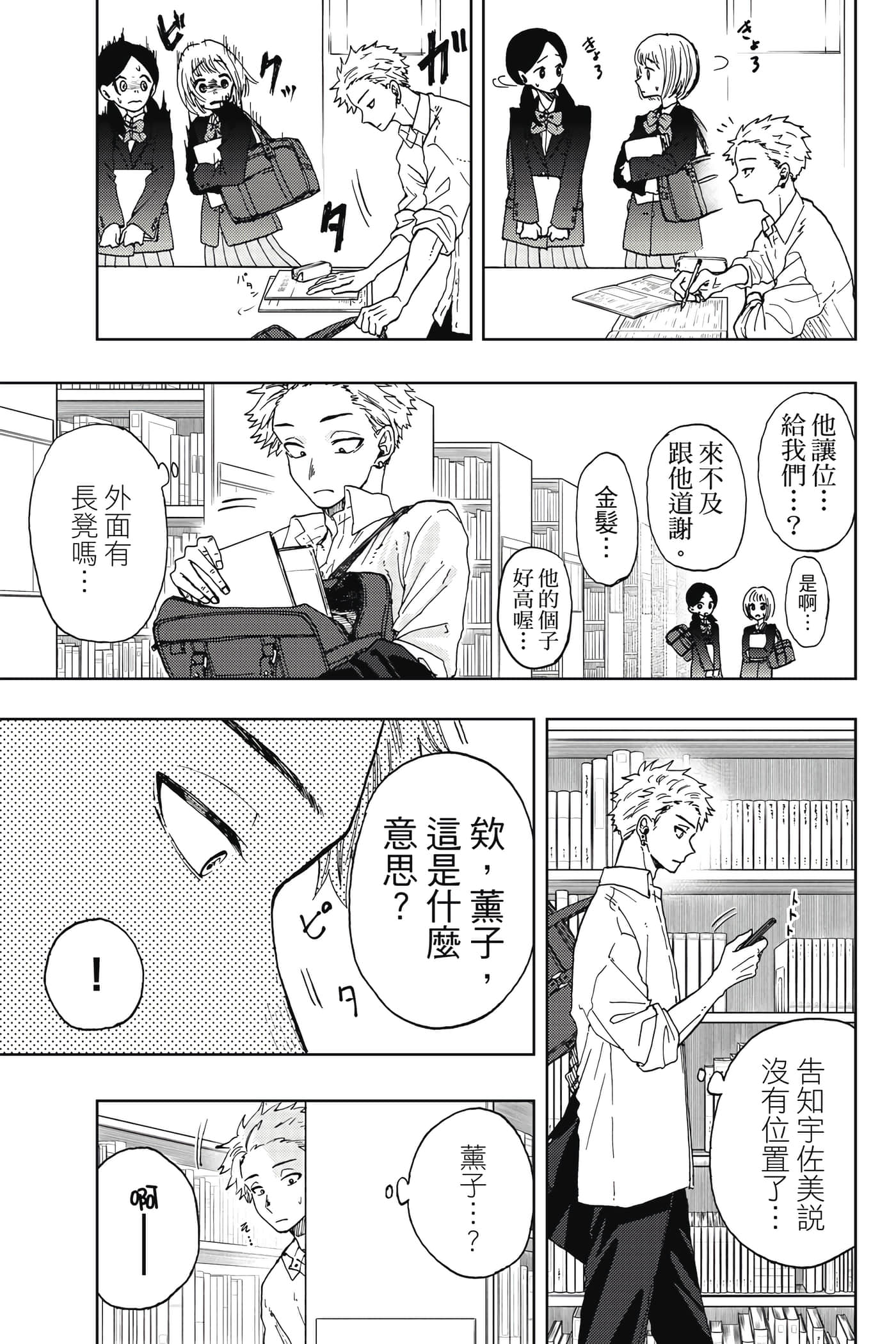 花薰凛然【1-151话 71-151是生肉】【薫る花は凛と咲く／薰香花朵凛然綻放】-1