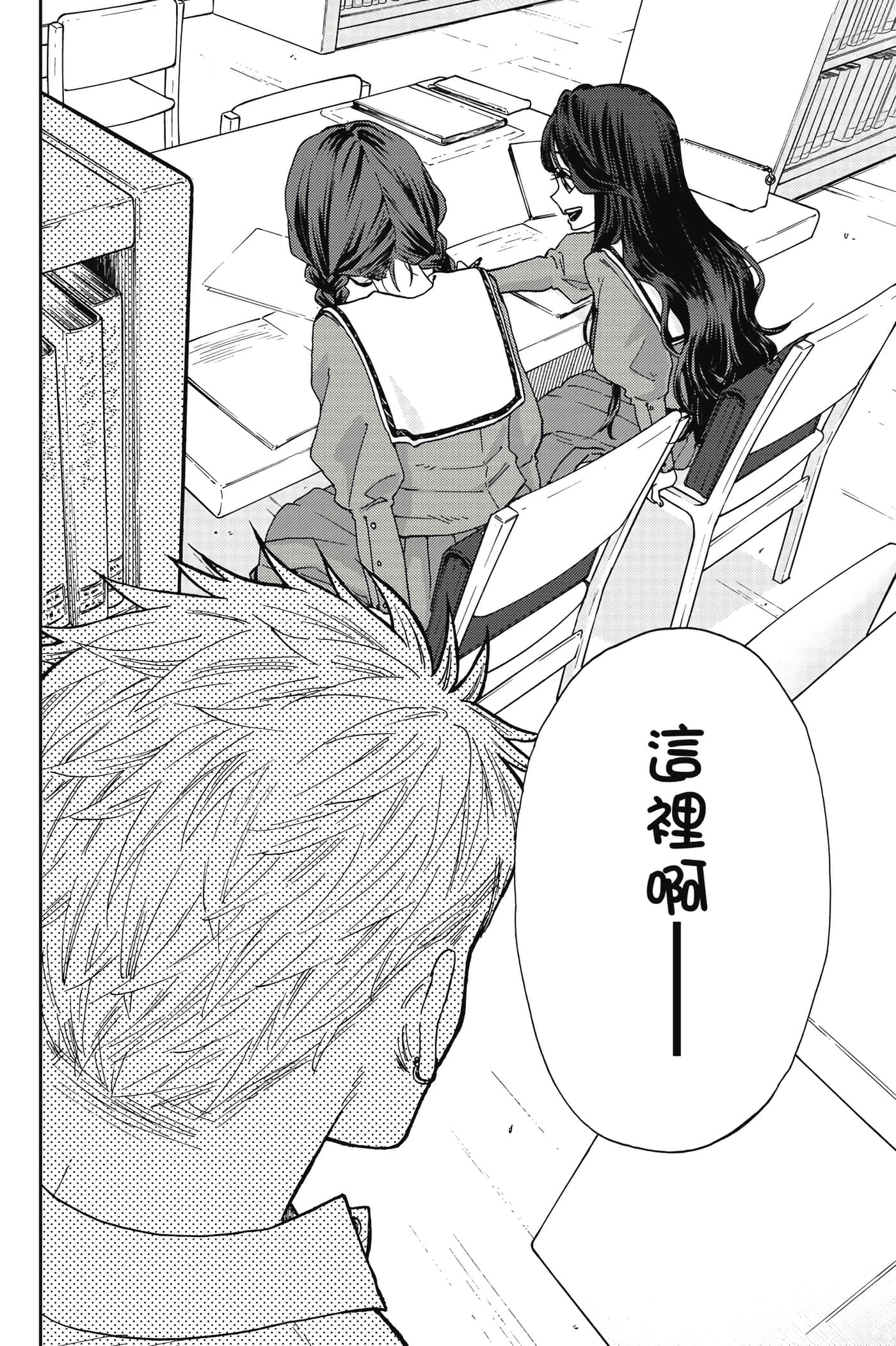 花薰凛然【1-151话 71-151是生肉】【薫る花は凛と咲く／薰香花朵凛然綻放】-1