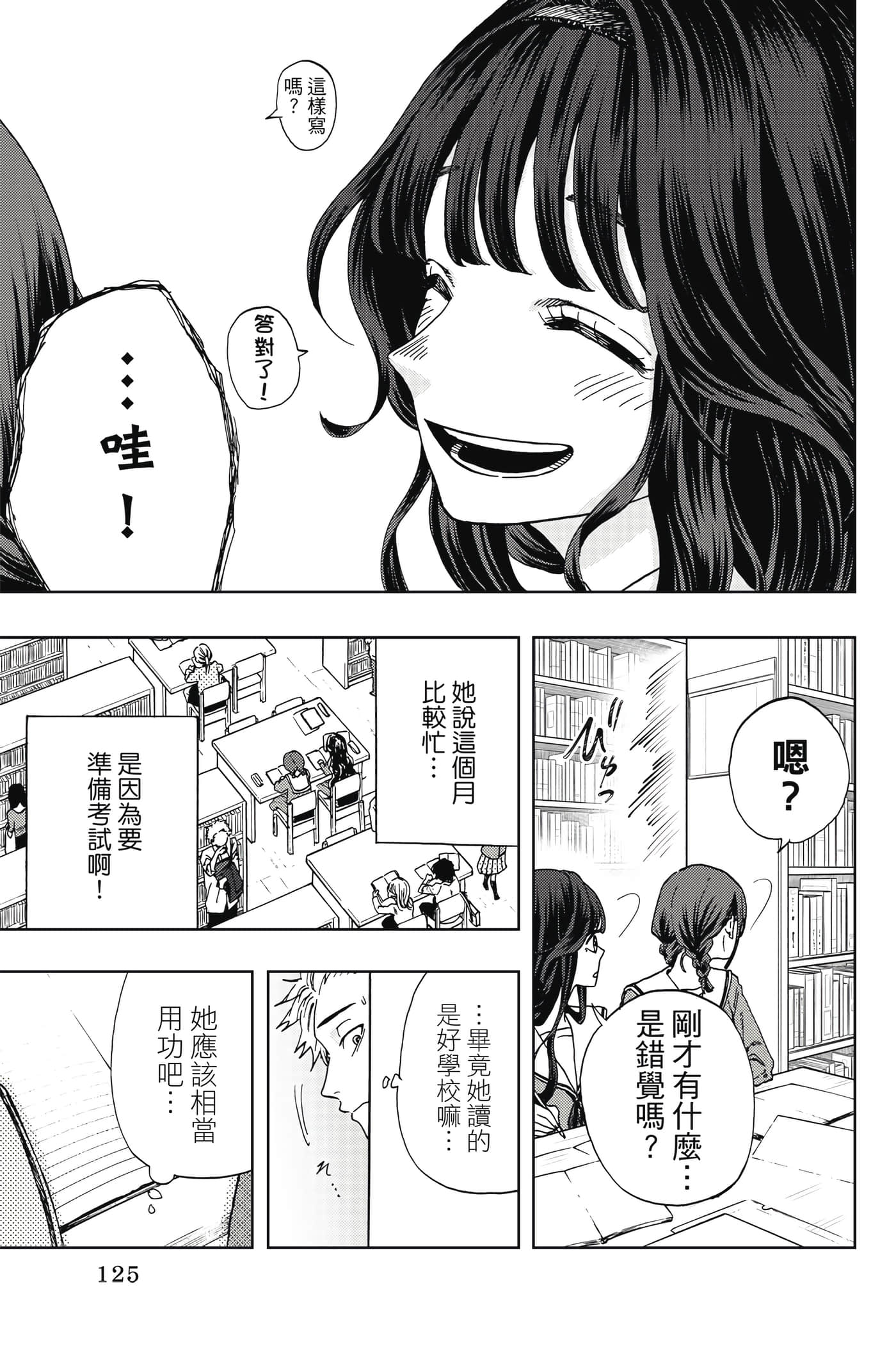 花薰凛然【1-151话 71-151是生肉】【薫る花は凛と咲く／薰香花朵凛然綻放】-1