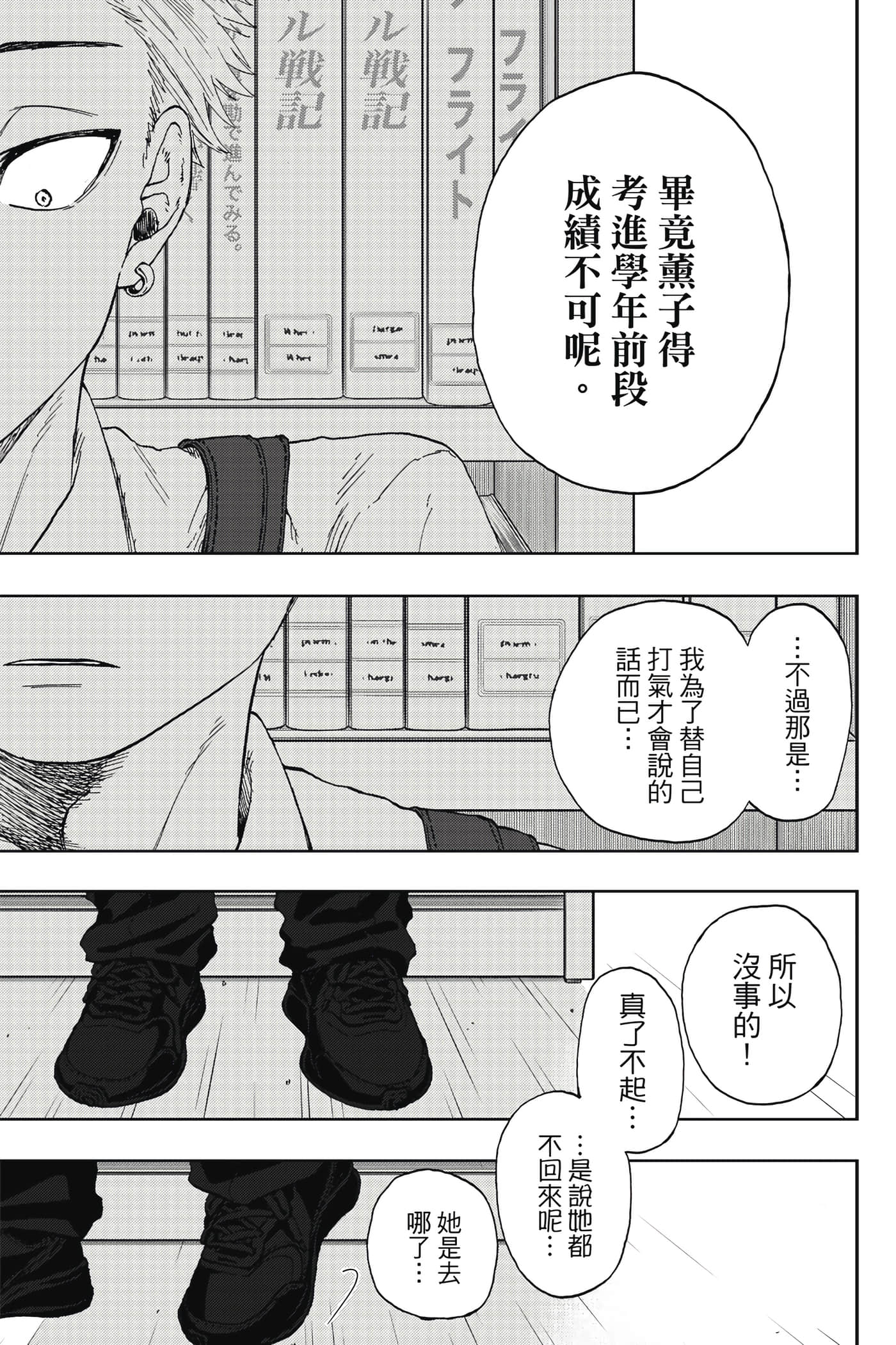 花薰凛然【1-151话 71-151是生肉】【薫る花は凛と咲く／薰香花朵凛然綻放】-1