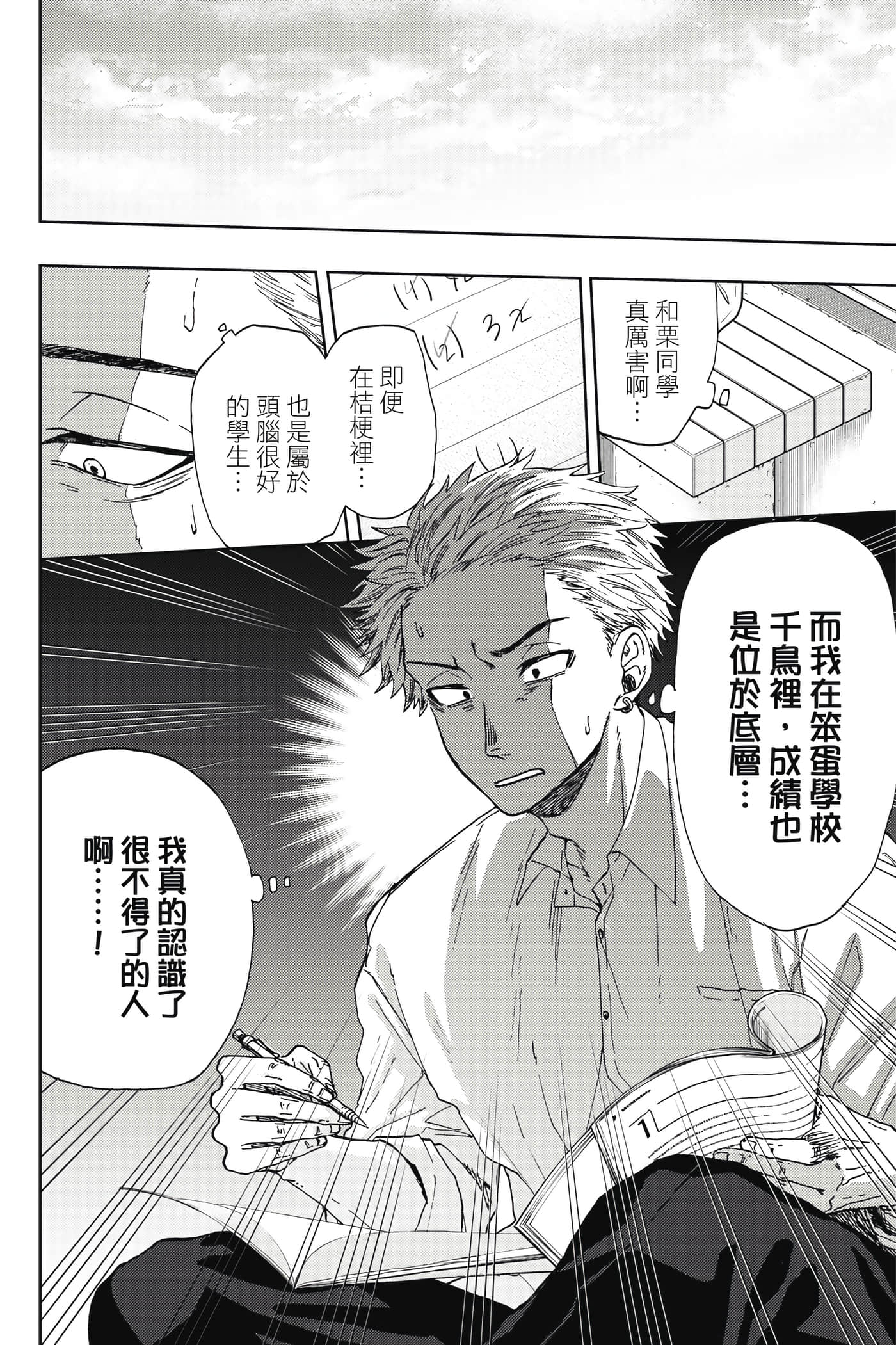 花薰凛然【1-151话 71-151是生肉】【薫る花は凛と咲く／薰香花朵凛然綻放】-1