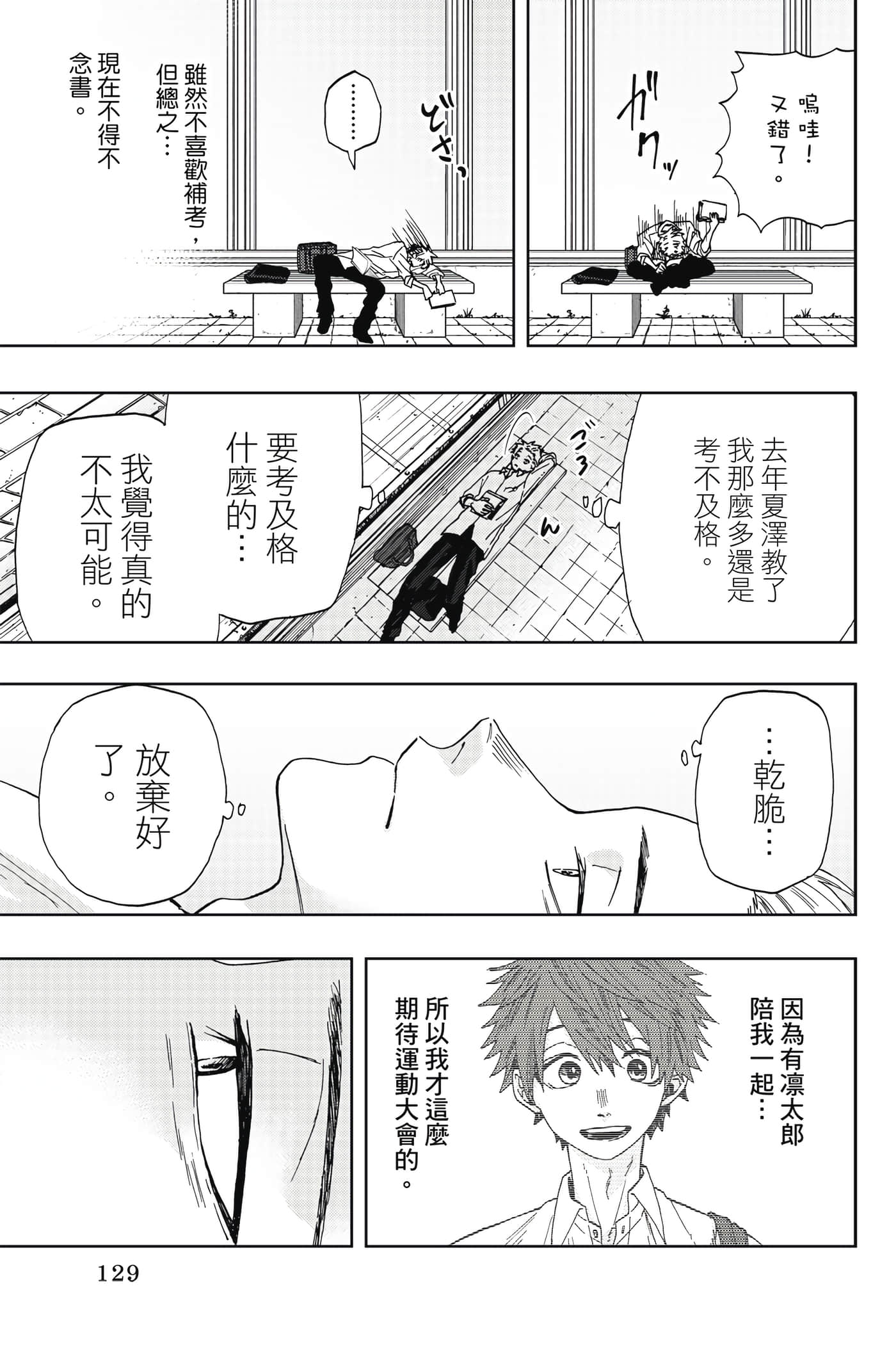 花薰凛然【1-151话 71-151是生肉】【薫る花は凛と咲く／薰香花朵凛然綻放】-1