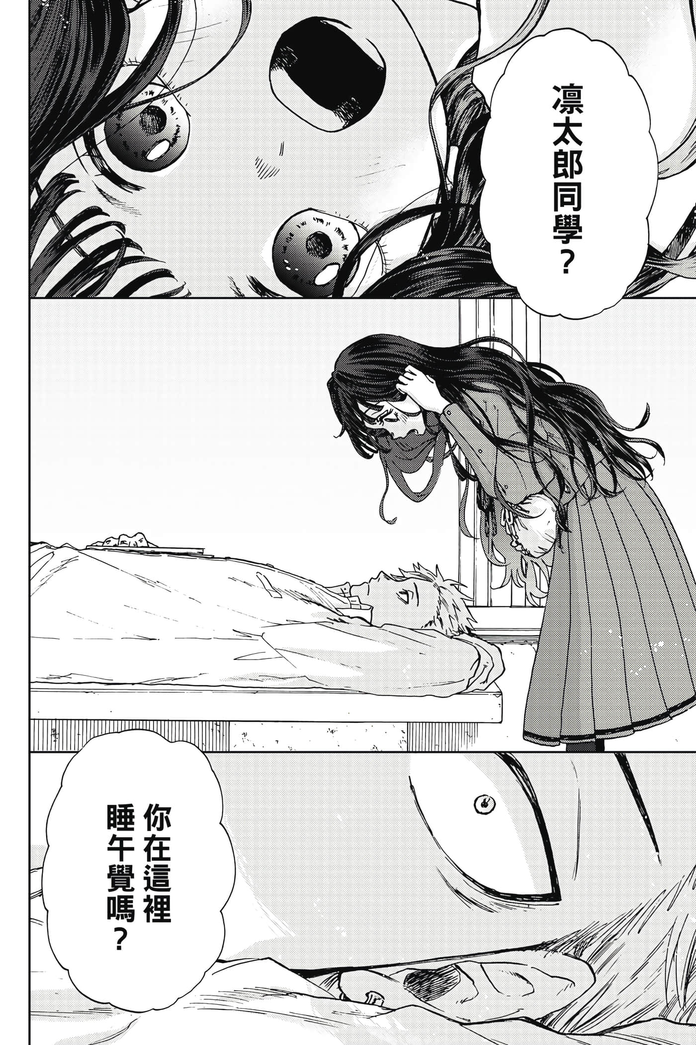 花薰凛然【1-151话 71-151是生肉】【薫る花は凛と咲く／薰香花朵凛然綻放】-1
