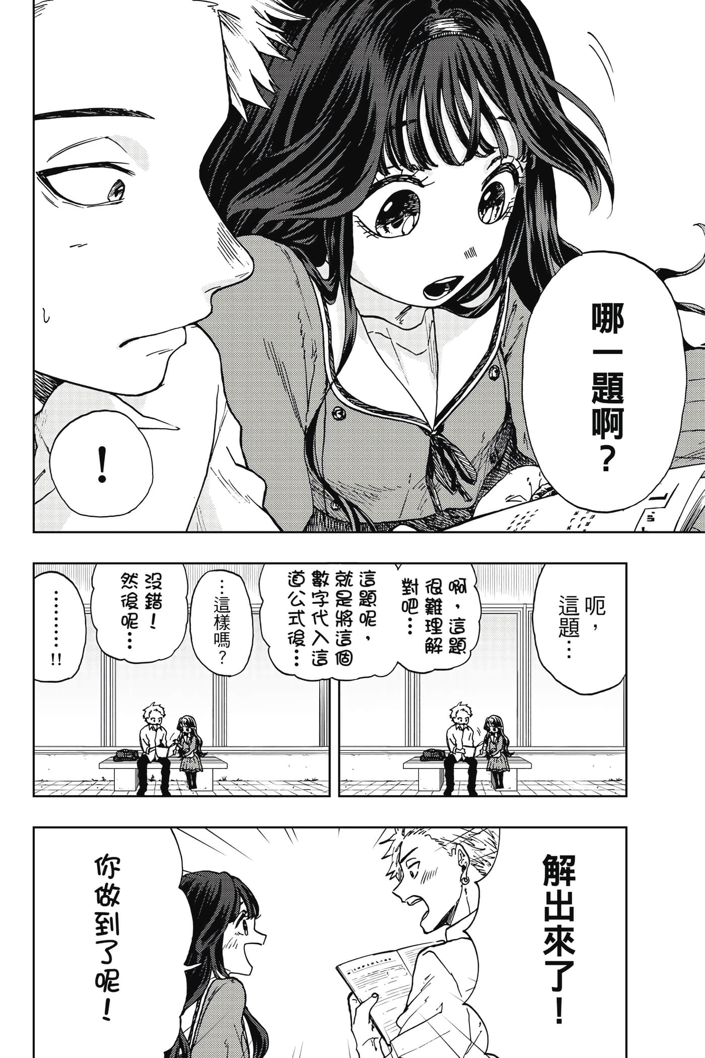 花薰凛然【1-151话 71-151是生肉】【薫る花は凛と咲く／薰香花朵凛然綻放】-1