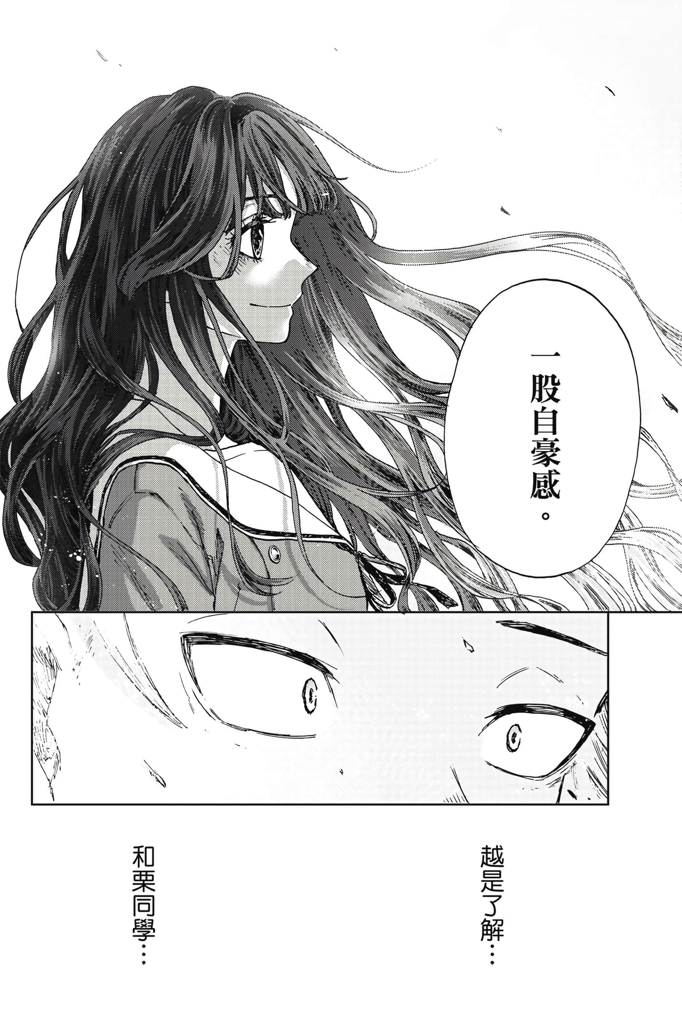 花薰凛然【1-151话 71-151是生肉】【薫る花は凛と咲く／薰香花朵凛然綻放】-1