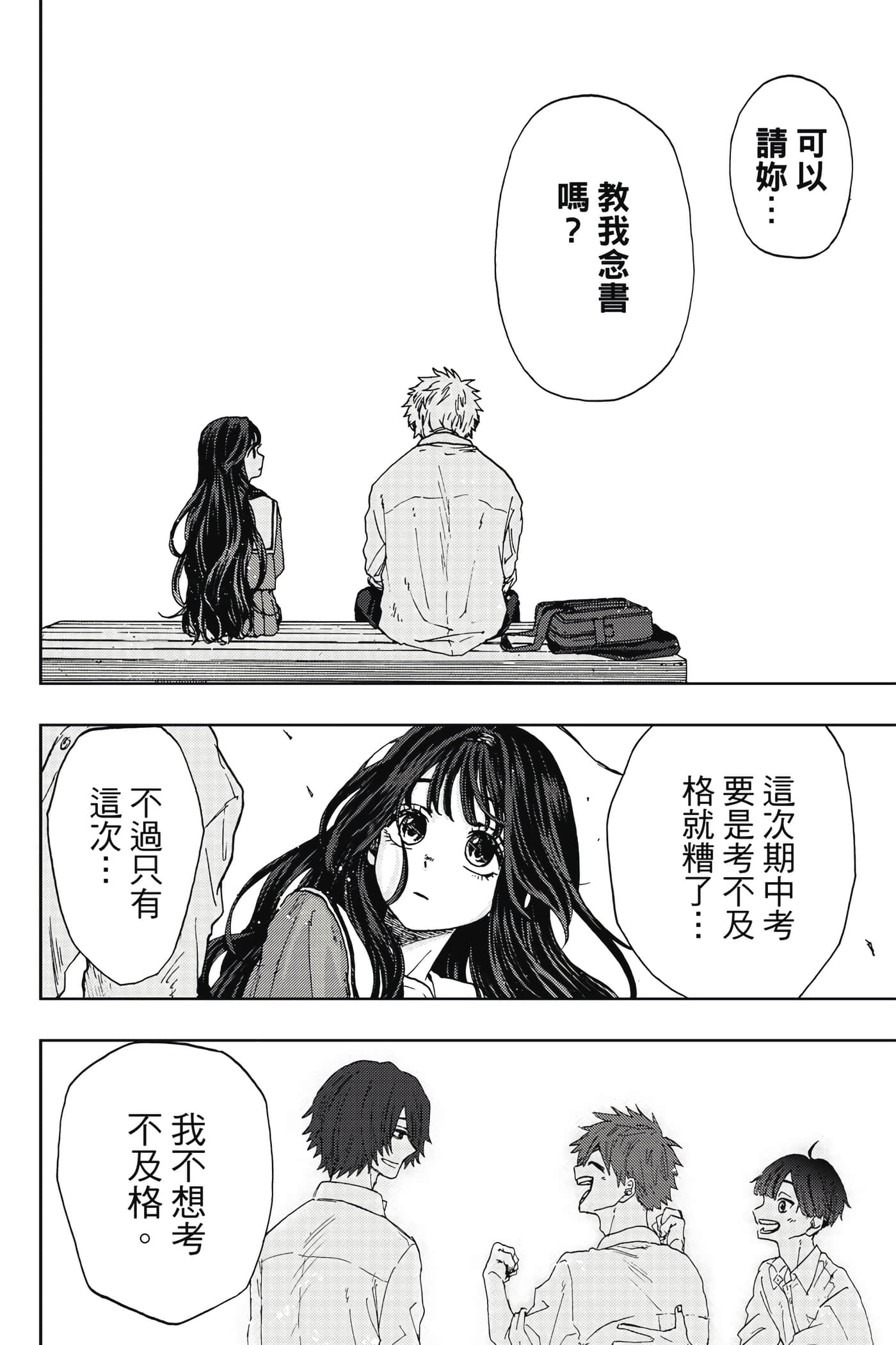 花薰凛然【1-151话 71-151是生肉】【薫る花は凛と咲く／薰香花朵凛然綻放】-1