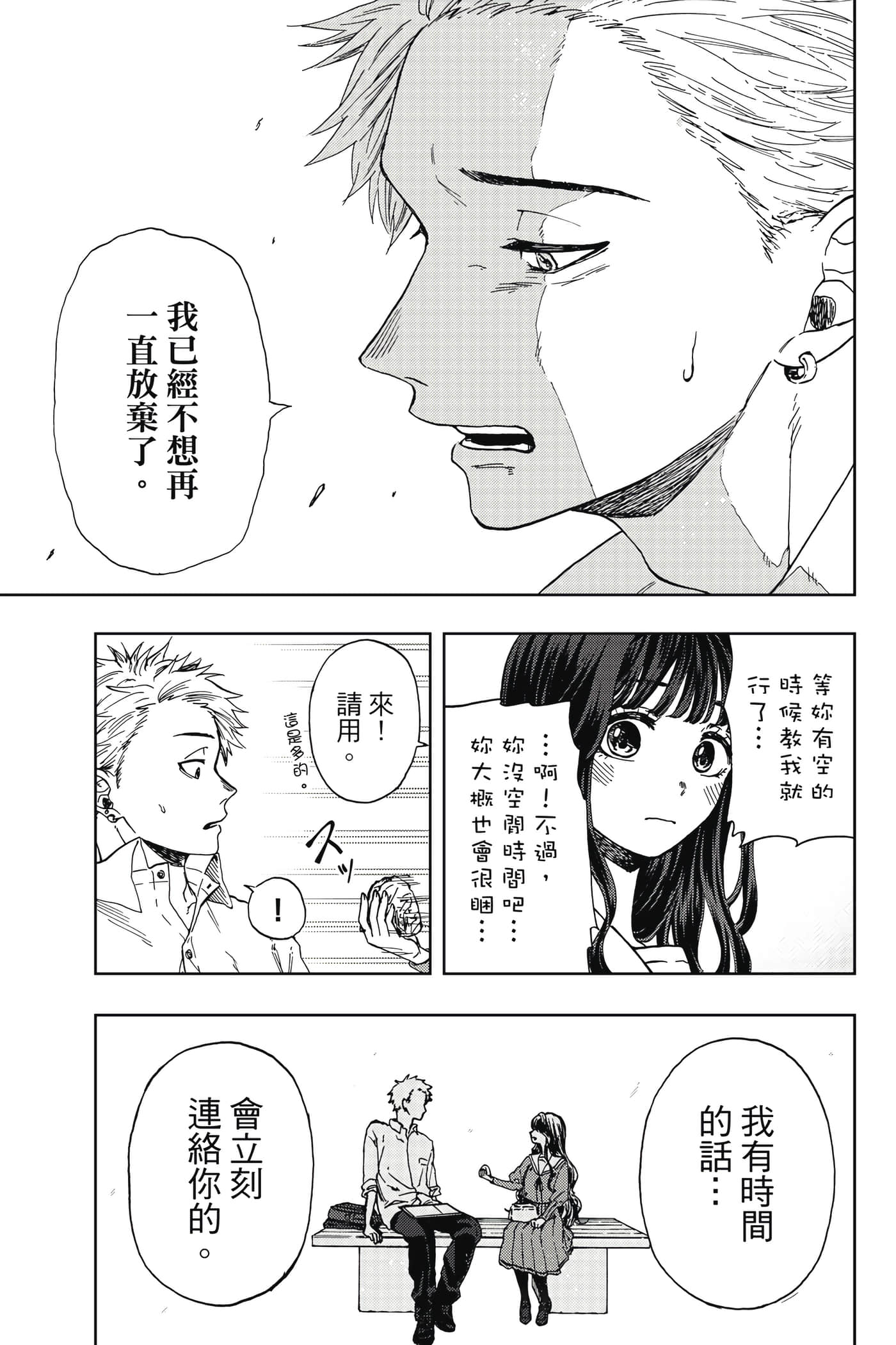 花薰凛然【1-151话 71-151是生肉】【薫る花は凛と咲く／薰香花朵凛然綻放】-1