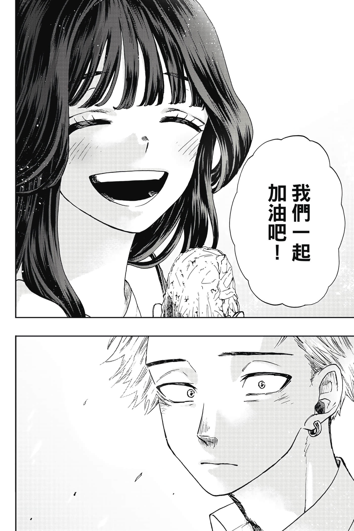 花薰凛然【1-151话 71-151是生肉】【薫る花は凛と咲く／薰香花朵凛然綻放】-1