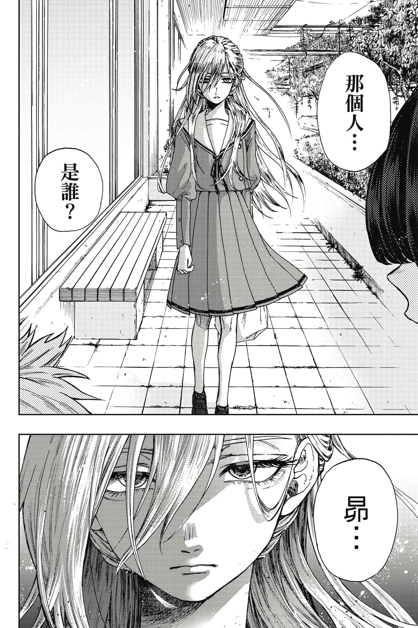花薰凛然【1-151话 71-151是生肉】【薫る花は凛と咲く／薰香花朵凛然綻放】-1