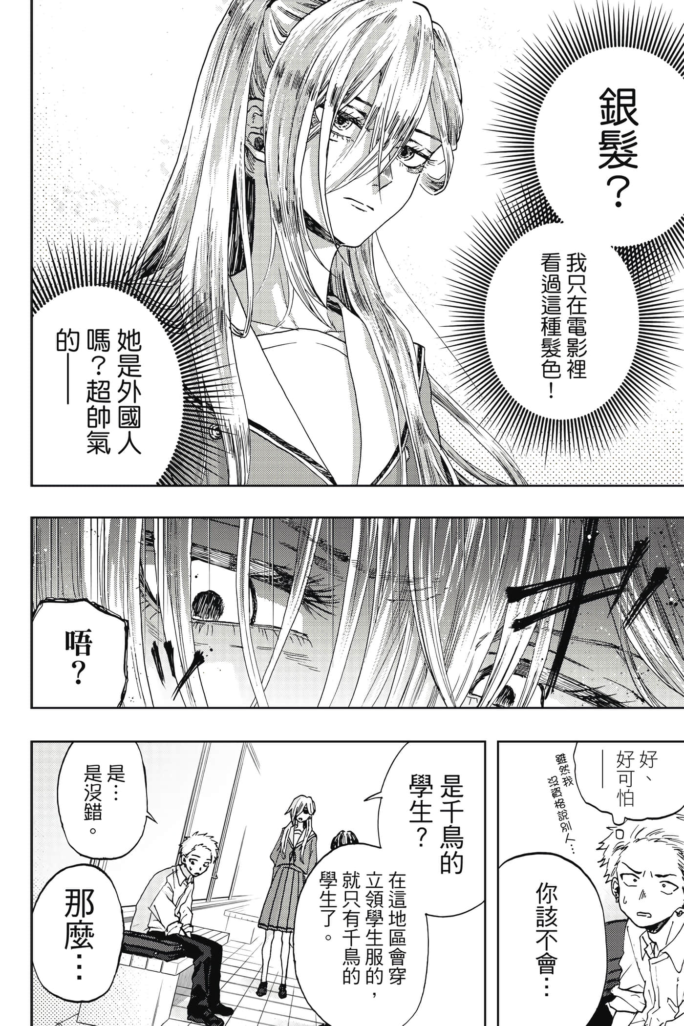 花薰凛然【1-151话 71-151是生肉】【薫る花は凛と咲く／薰香花朵凛然綻放】-1