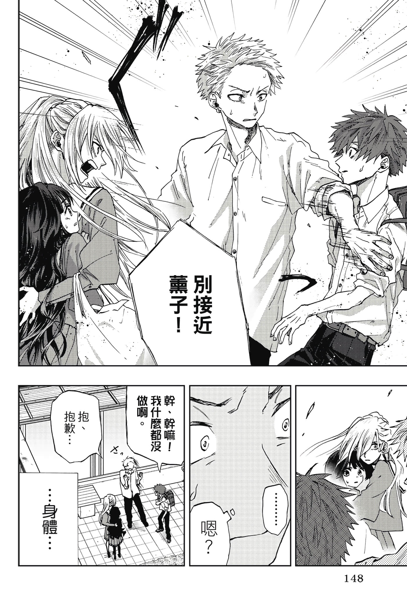 花薰凛然【1-151话 71-151是生肉】【薫る花は凛と咲く／薰香花朵凛然綻放】-1