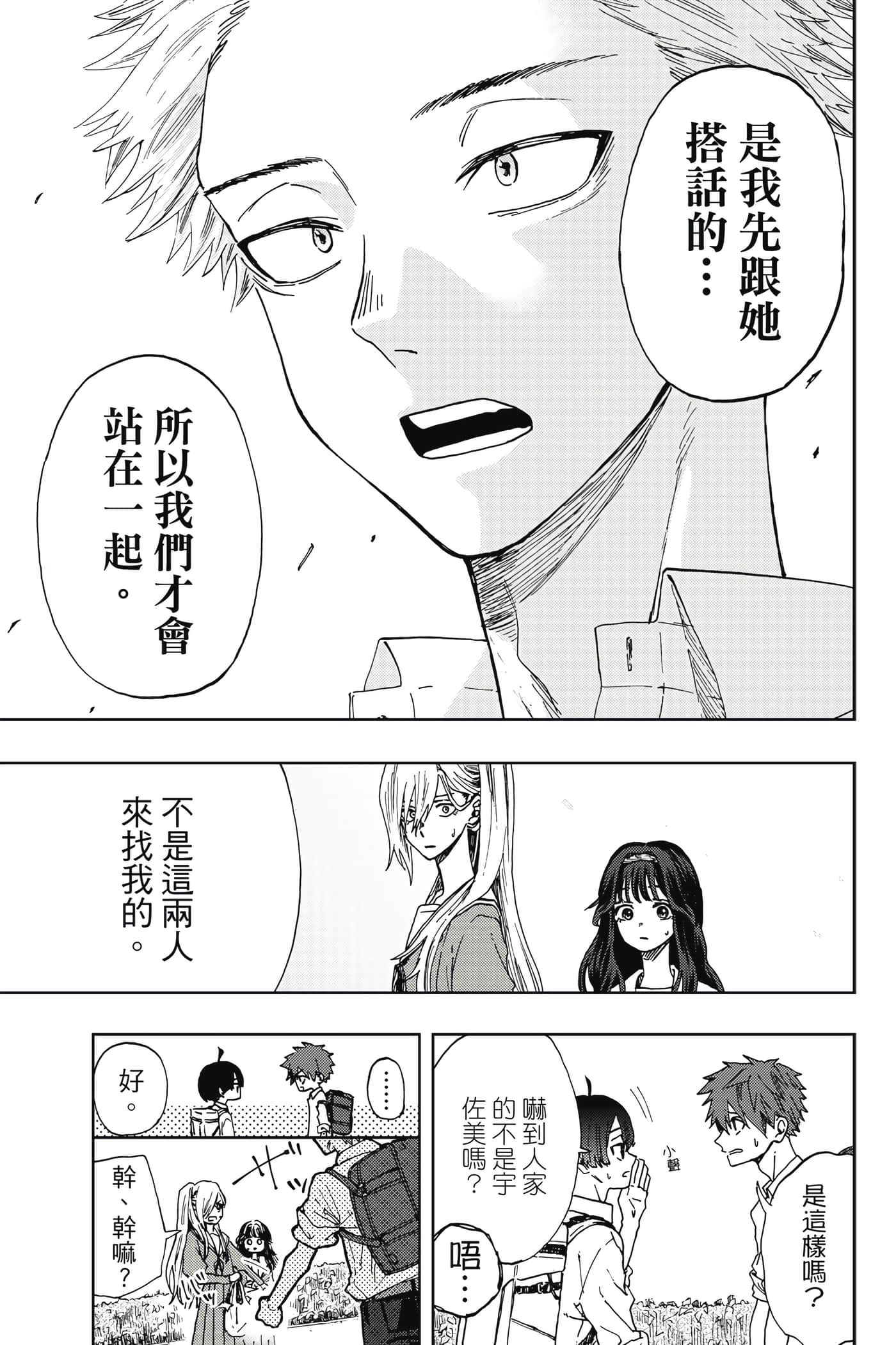 花薰凛然【1-151话 71-151是生肉】【薫る花は凛と咲く／薰香花朵凛然綻放】-1