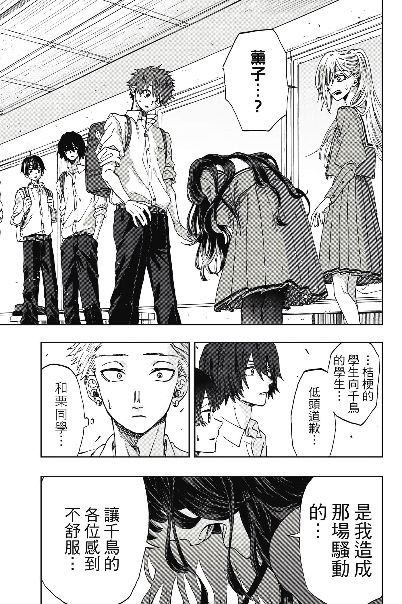花薰凛然【1-151话 71-151是生肉】【薫る花は凛と咲く／薰香花朵凛然綻放】-1