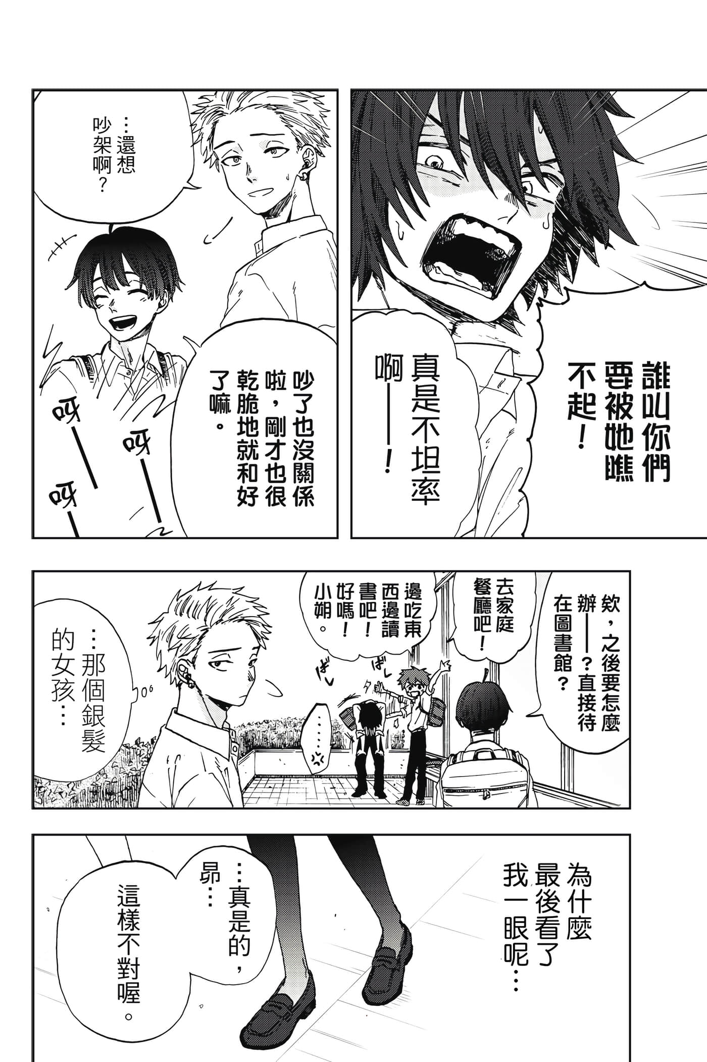 花薰凛然【1-151话 71-151是生肉】【薫る花は凛と咲く／薰香花朵凛然綻放】-1