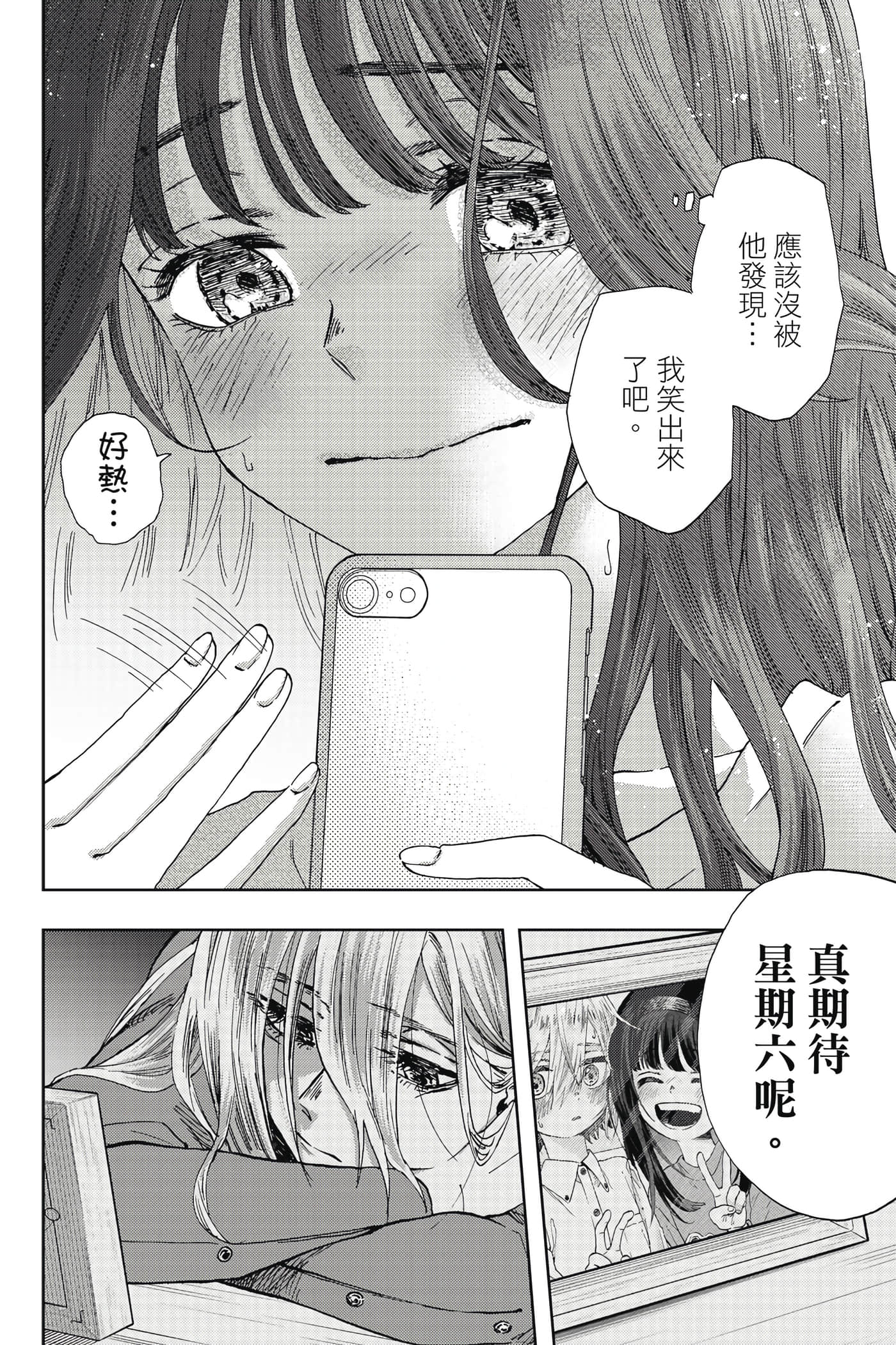 花薰凛然【1-151话 71-151是生肉】【薫る花は凛と咲く／薰香花朵凛然綻放】-1