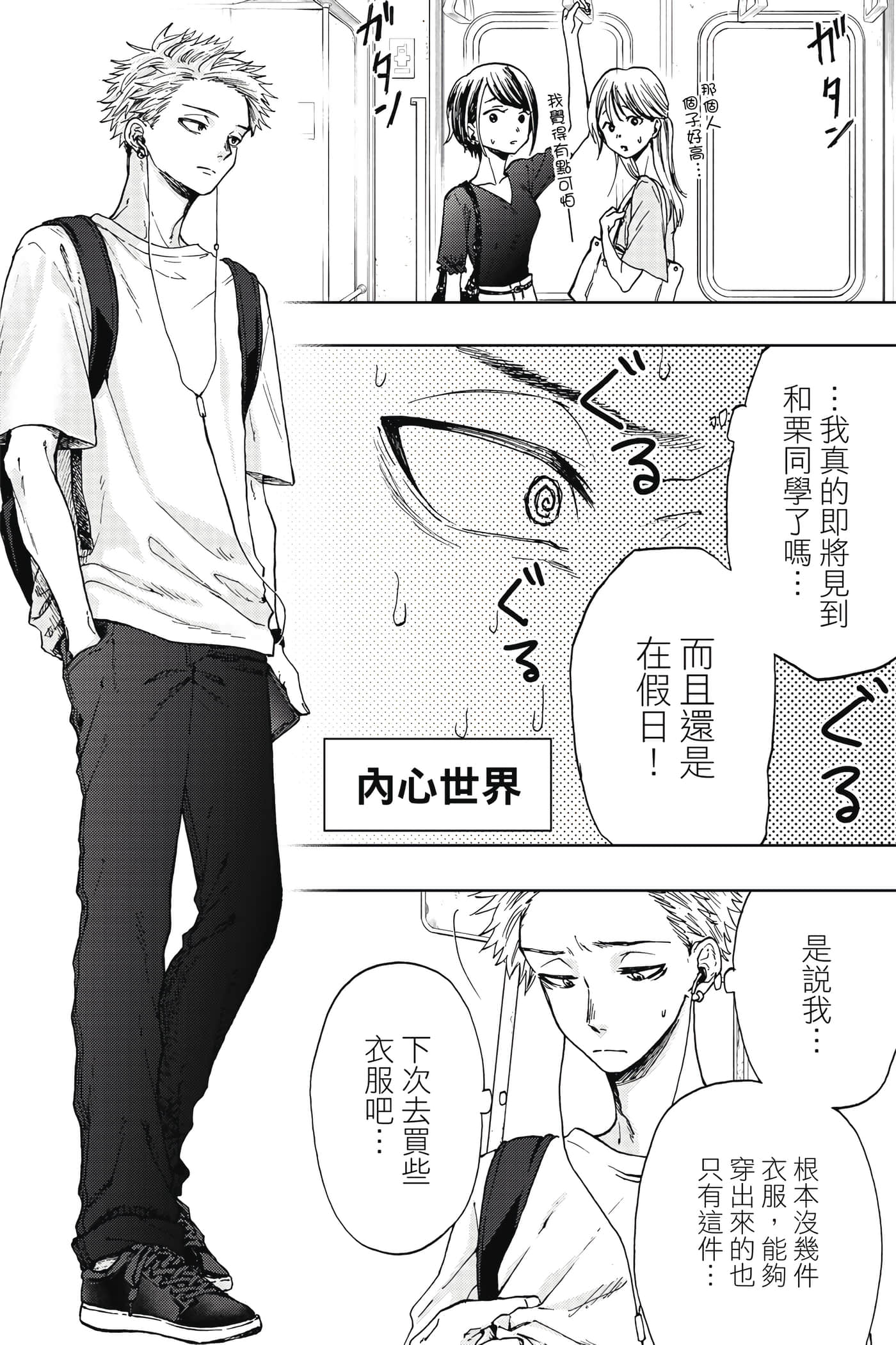 花薰凛然【1-151话 71-151是生肉】【薫る花は凛と咲く／薰香花朵凛然綻放】-1