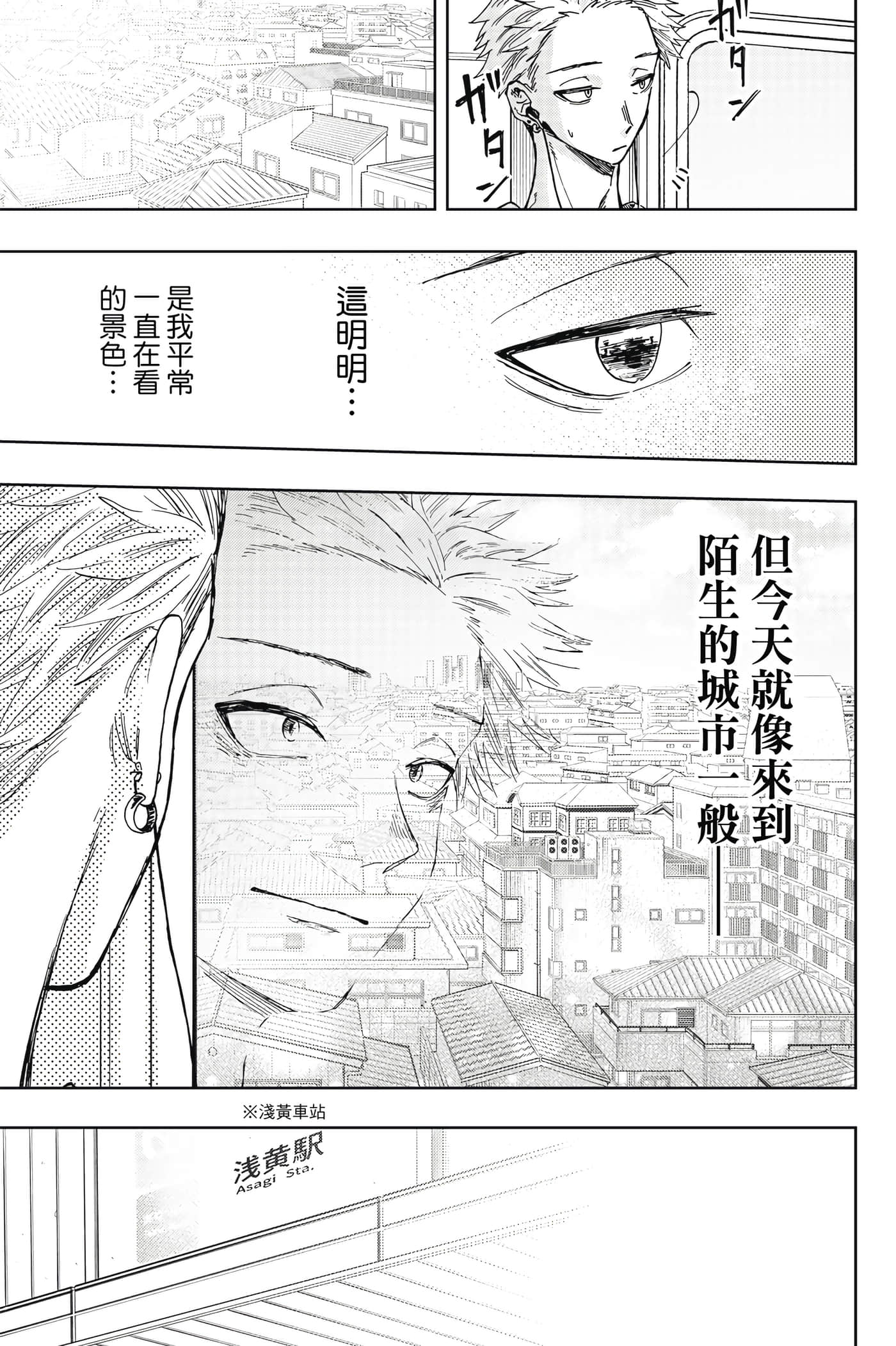 花薰凛然【1-151话 71-151是生肉】【薫る花は凛と咲く／薰香花朵凛然綻放】-1