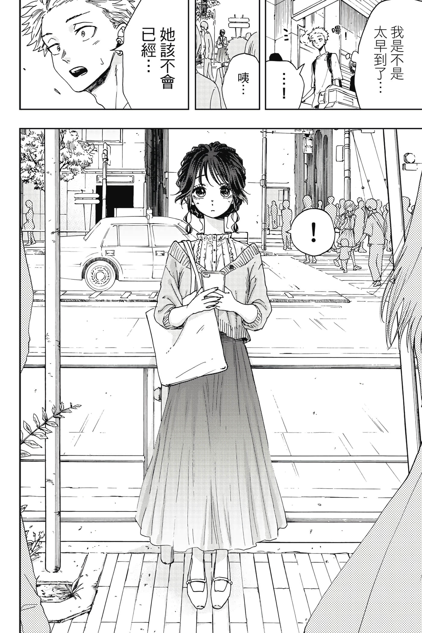 花薰凛然【1-151话 71-151是生肉】【薫る花は凛と咲く／薰香花朵凛然綻放】-1