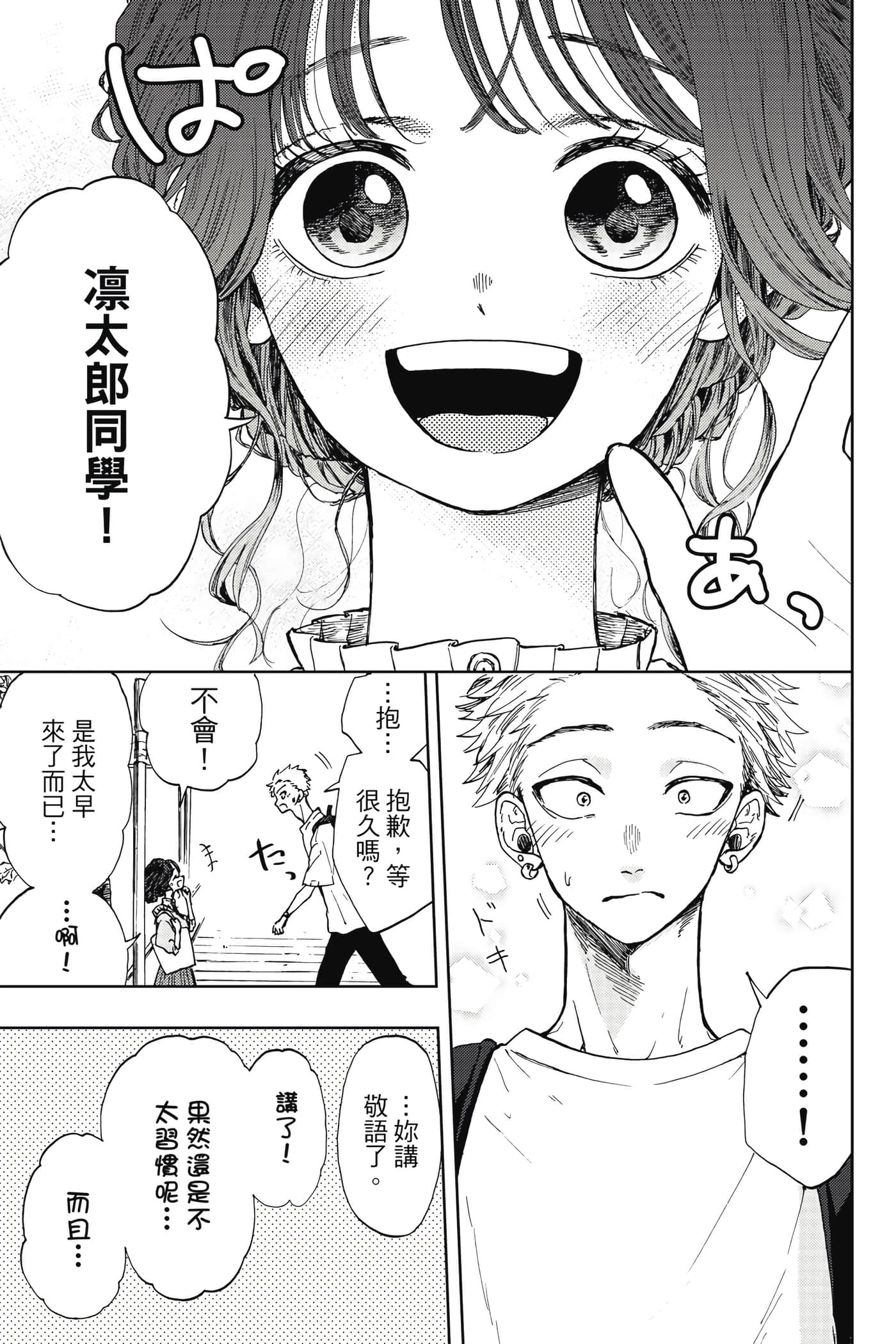 花薰凛然【1-151话 71-151是生肉】【薫る花は凛と咲く／薰香花朵凛然綻放】-1