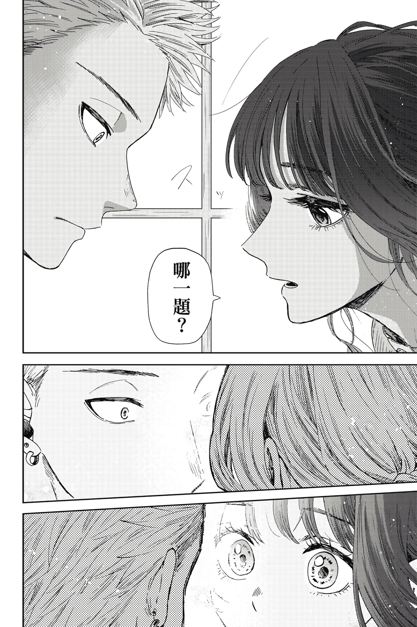 花薰凛然【1-151话 71-151是生肉】【薫る花は凛と咲く／薰香花朵凛然綻放】-1