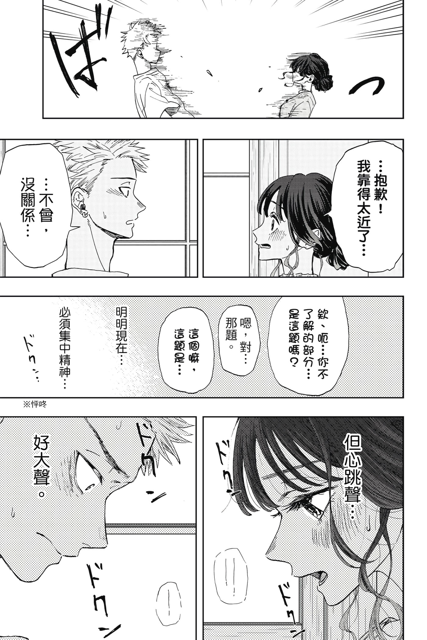 花薰凛然【1-151话 71-151是生肉】【薫る花は凛と咲く／薰香花朵凛然綻放】-1