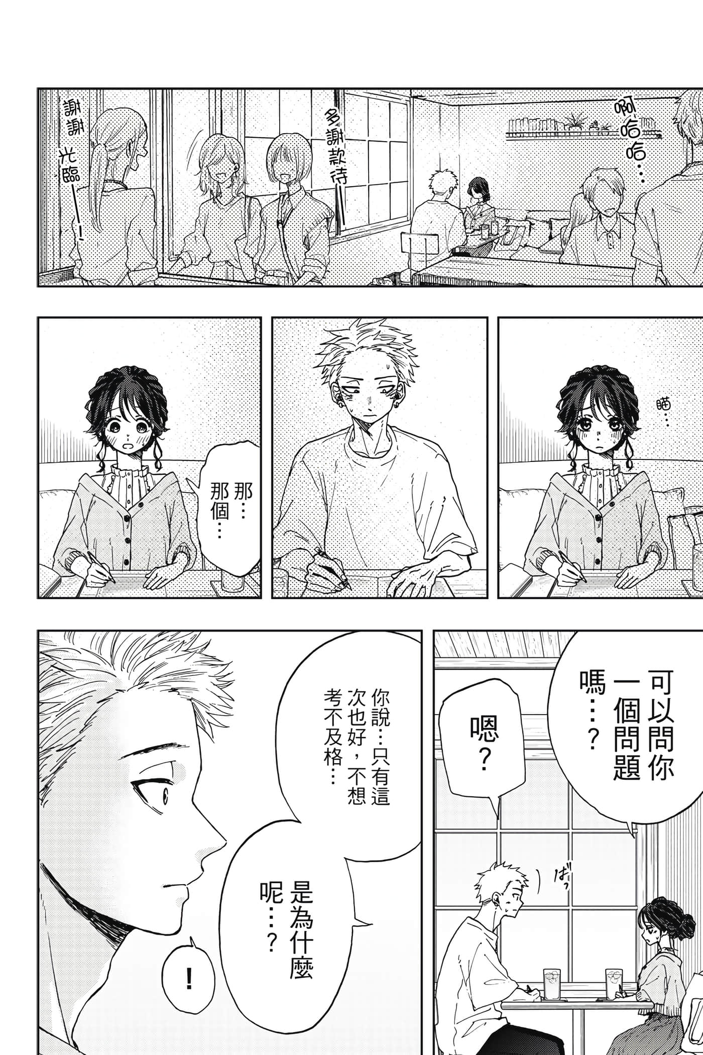 花薰凛然【1-151话 71-151是生肉】【薫る花は凛と咲く／薰香花朵凛然綻放】-1