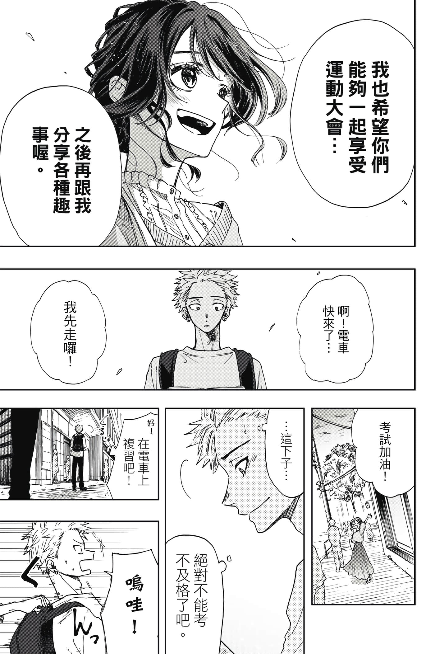 花薰凛然【1-151话 71-151是生肉】【薫る花は凛と咲く／薰香花朵凛然綻放】-1