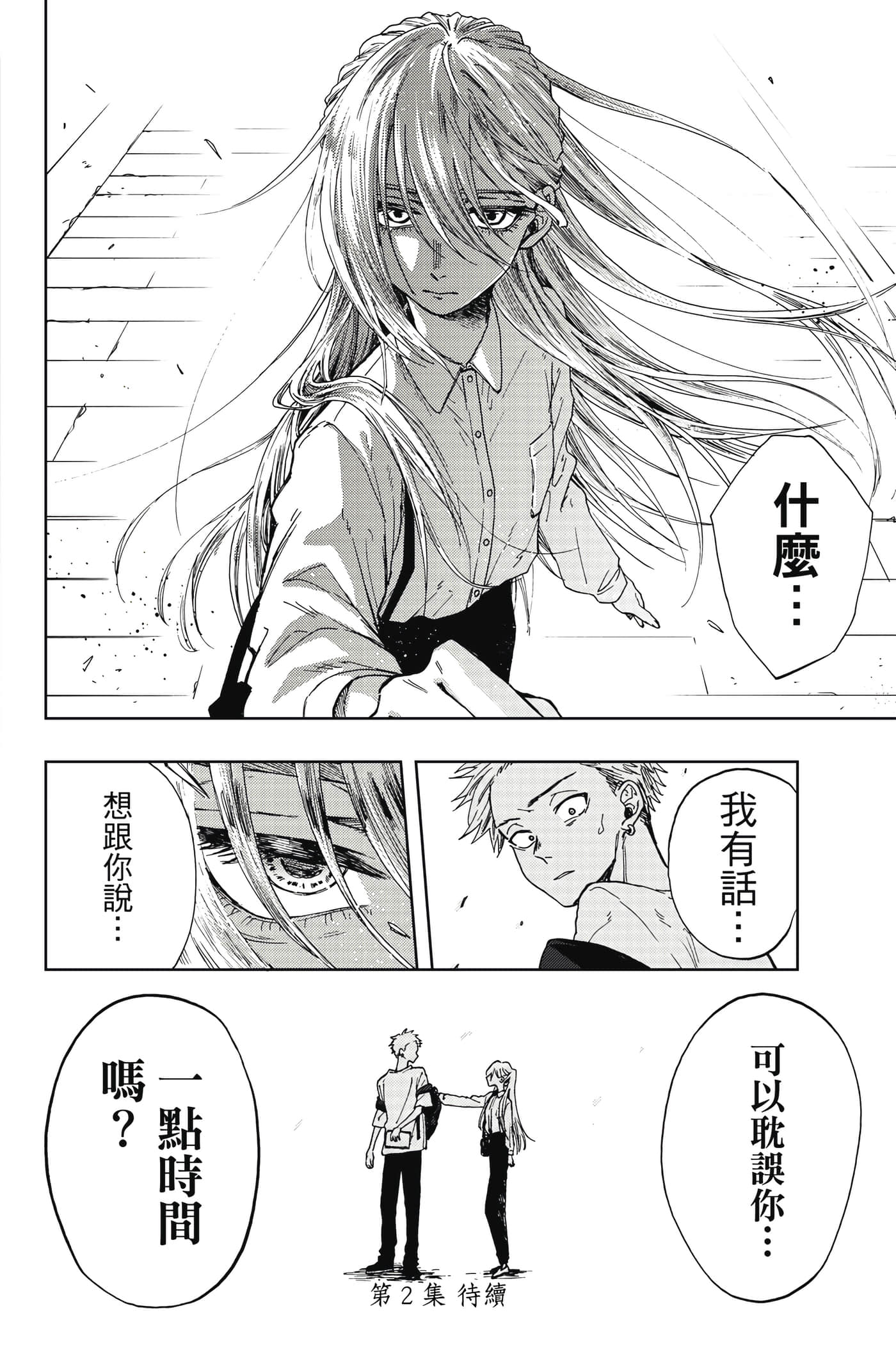 花薰凛然【1-151话 71-151是生肉】【薫る花は凛と咲く／薰香花朵凛然綻放】-1