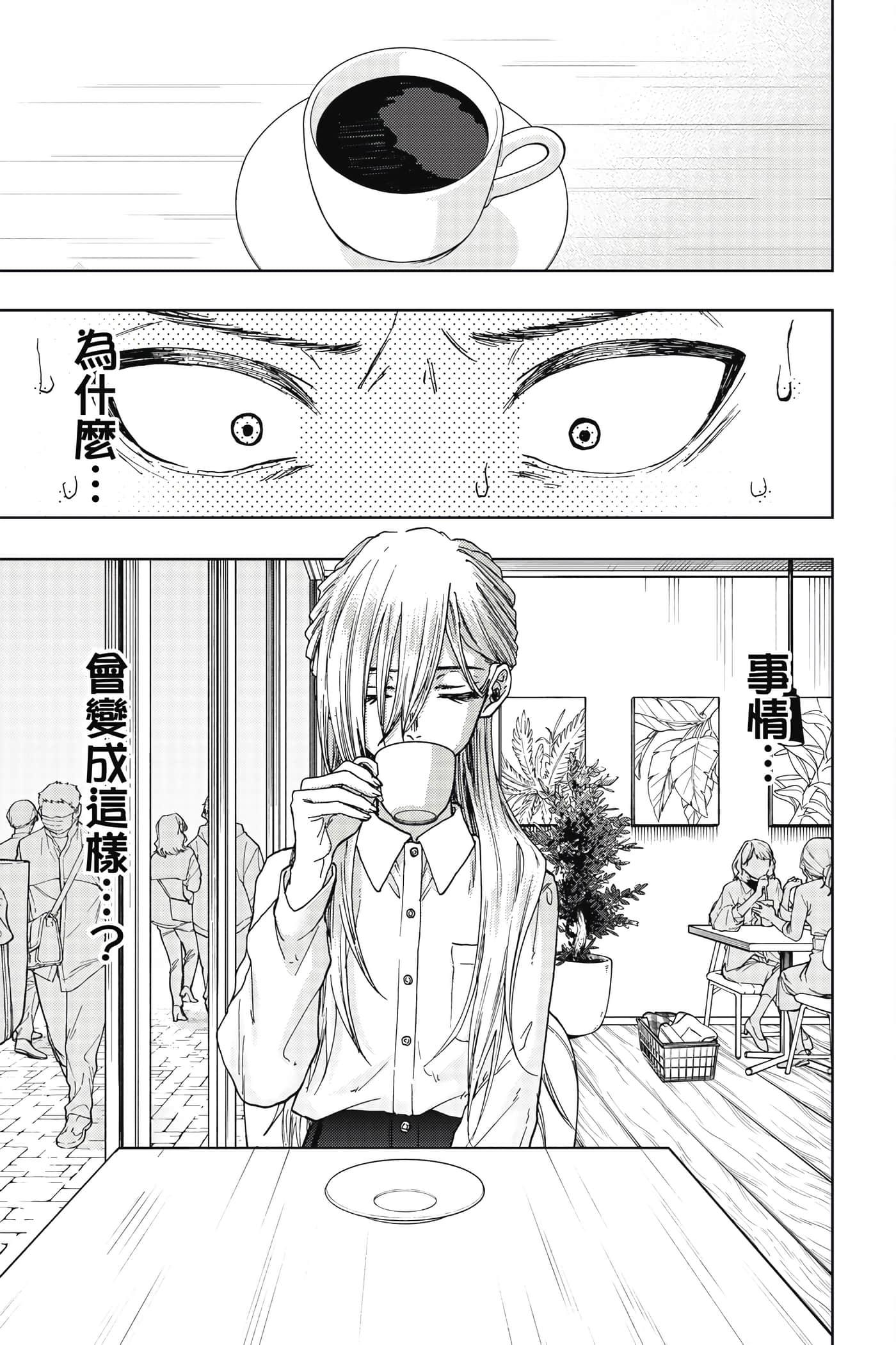 花薰凛然【1-151话 71-151是生肉】【薫る花は凛と咲く／薰香花朵凛然綻放】-2