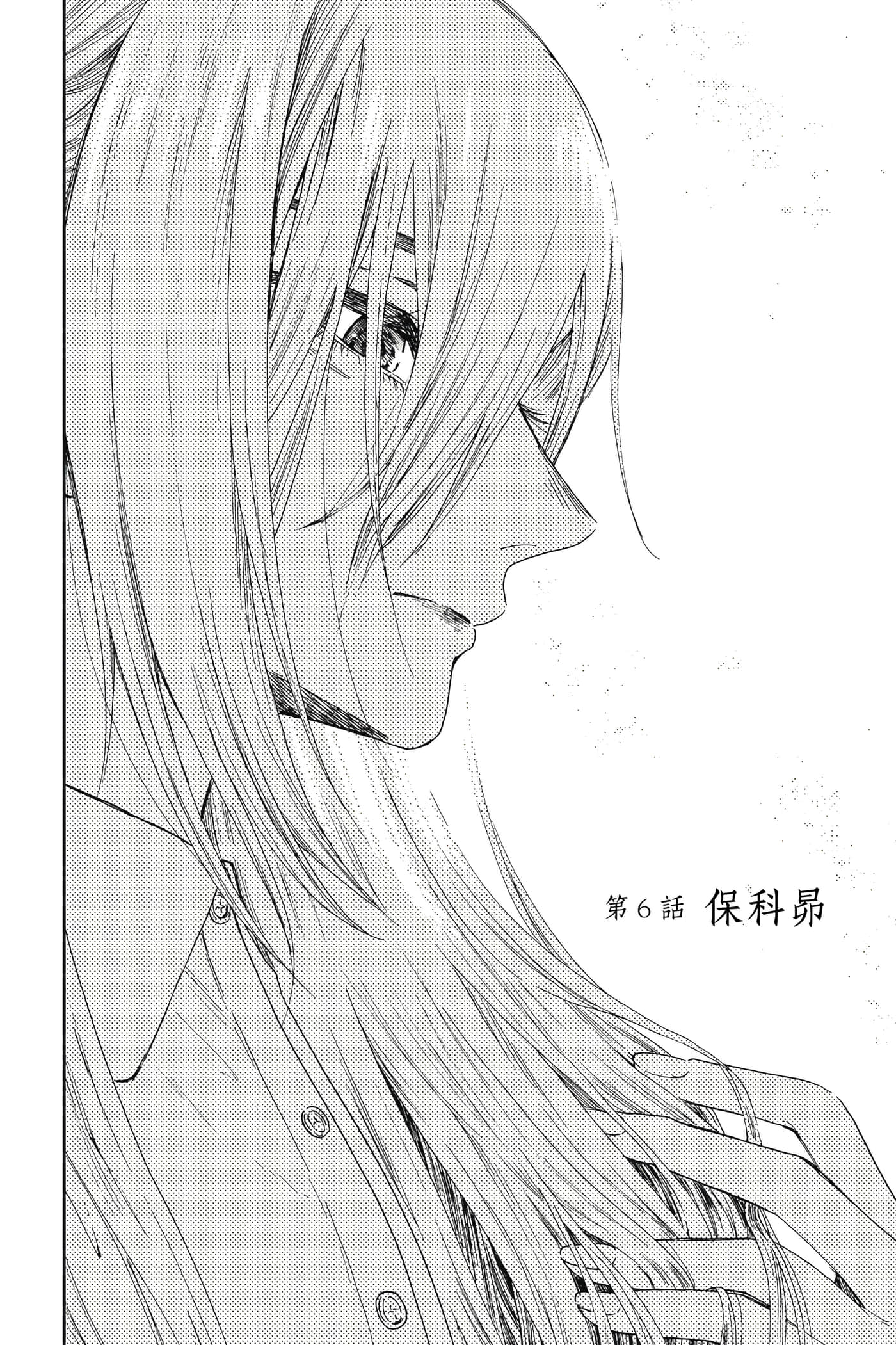 花薰凛然【1-151话 71-151是生肉】【薫る花は凛と咲く／薰香花朵凛然綻放】-2