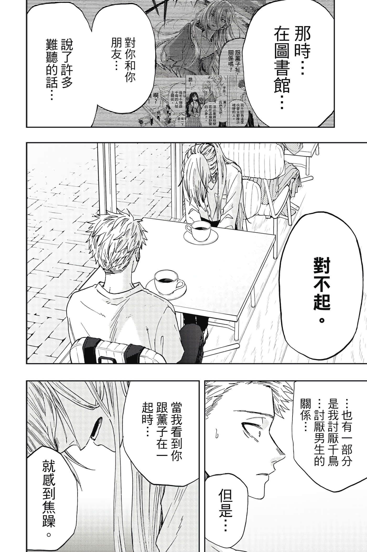 花薰凛然【1-151话 71-151是生肉】【薫る花は凛と咲く／薰香花朵凛然綻放】-2