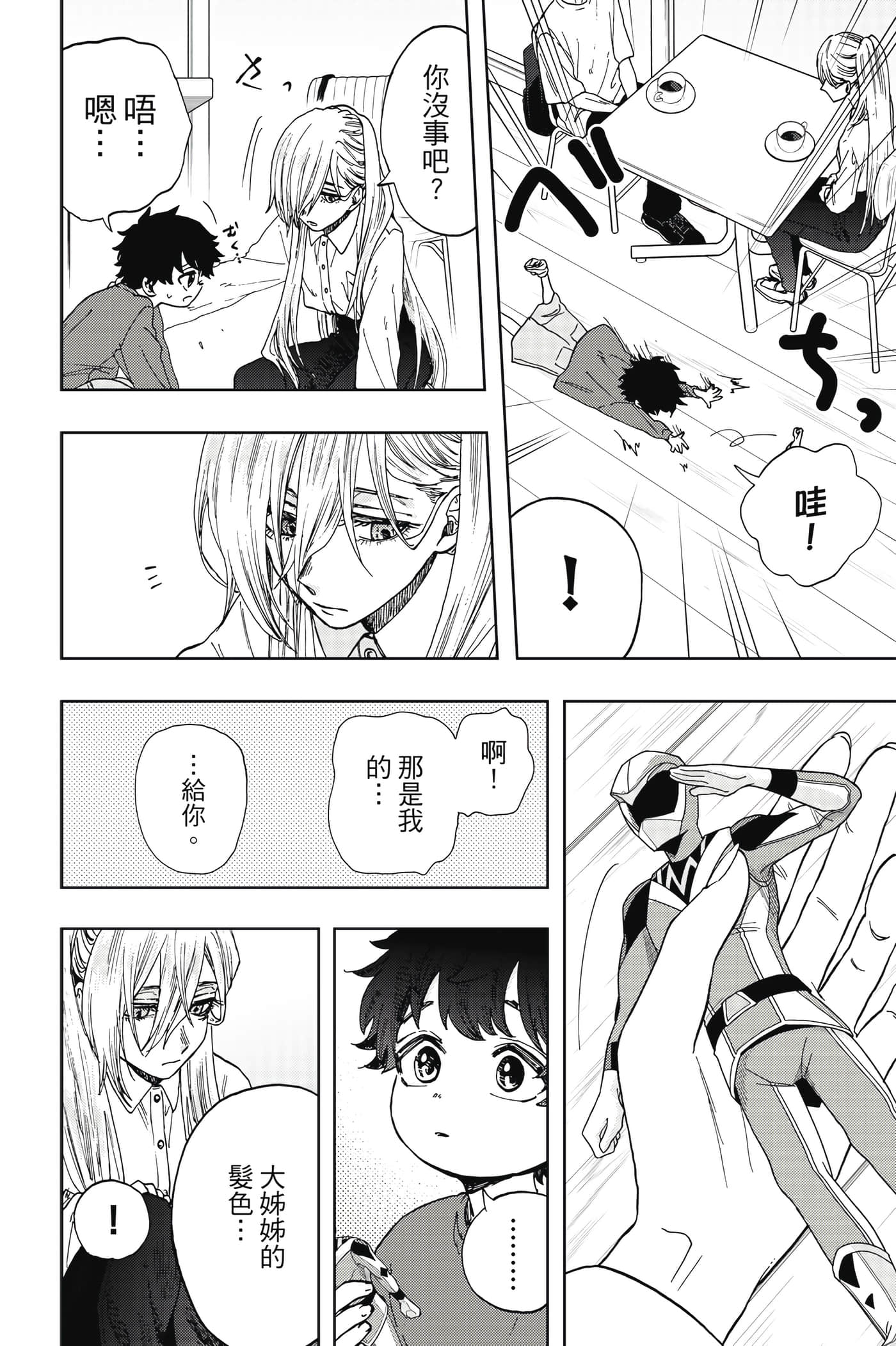 花薰凛然【1-151话 71-151是生肉】【薫る花は凛と咲く／薰香花朵凛然綻放】-2