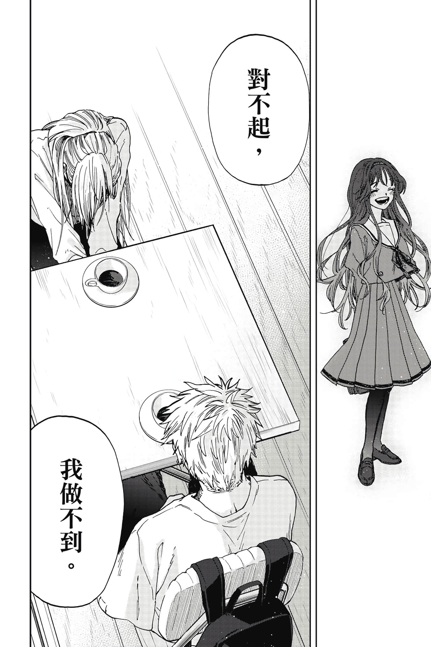 花薰凛然【1-151话 71-151是生肉】【薫る花は凛と咲く／薰香花朵凛然綻放】-2