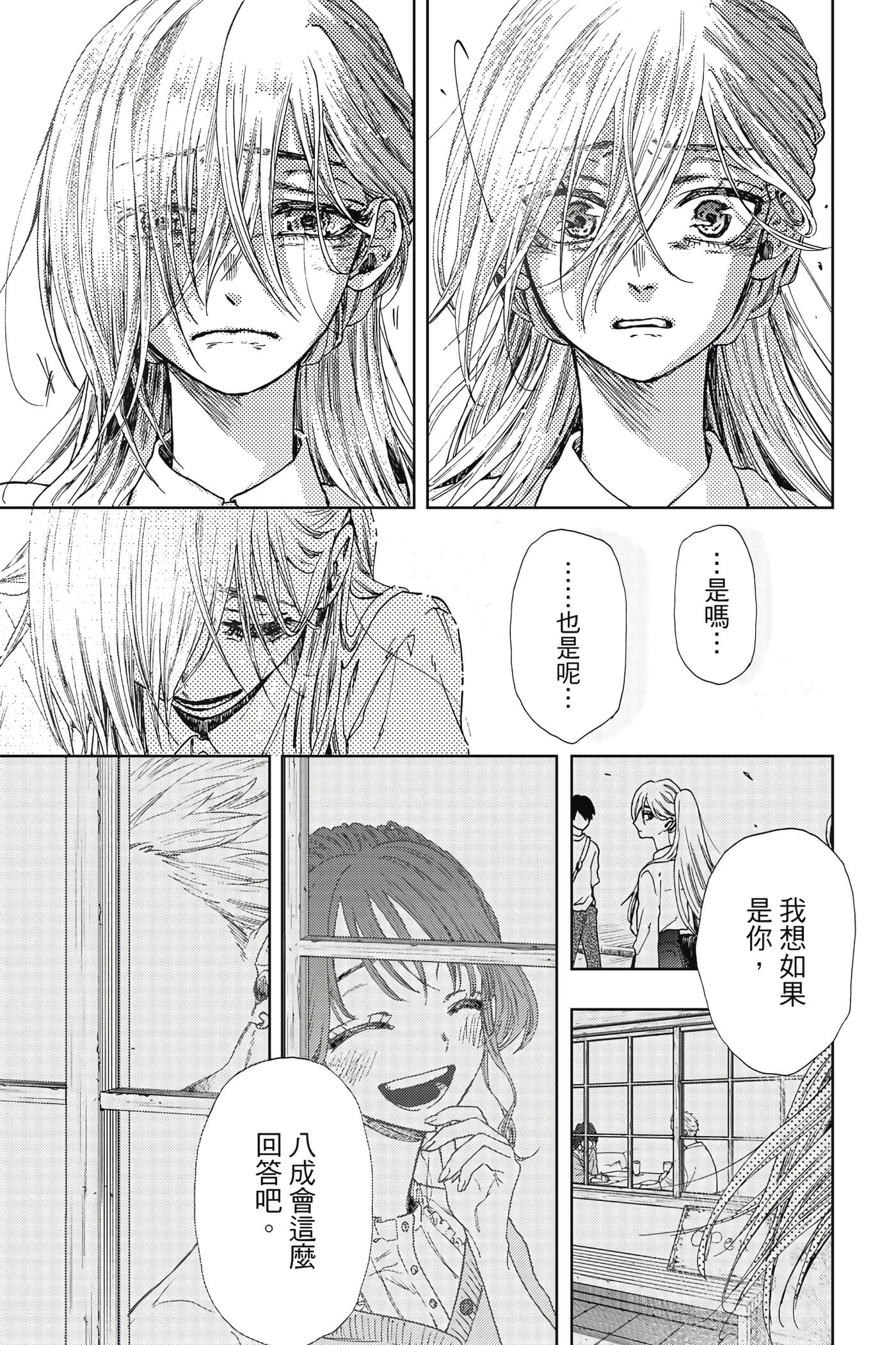 花薰凛然【1-151话 71-151是生肉】【薫る花は凛と咲く／薰香花朵凛然綻放】-2