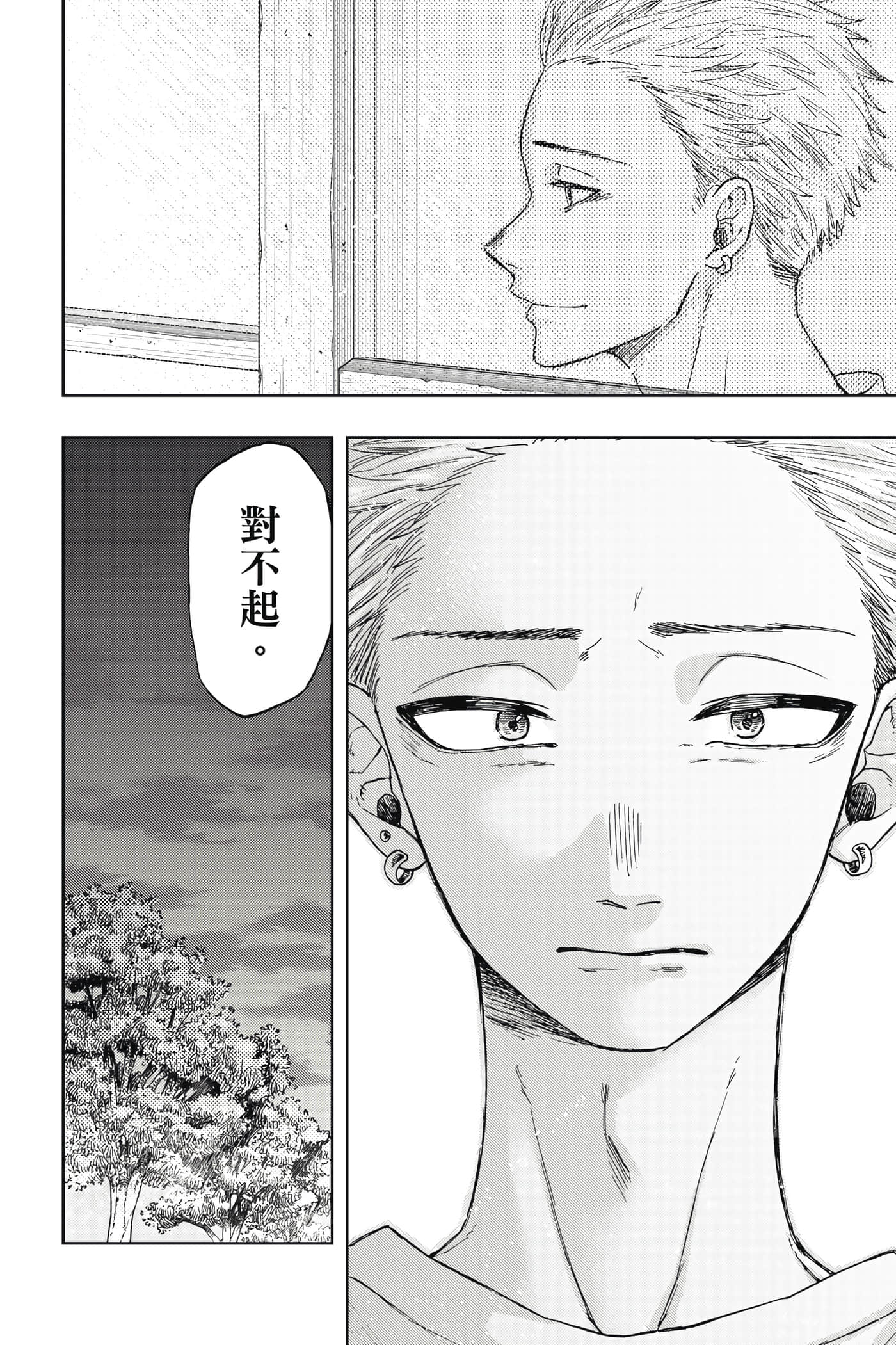 花薰凛然【1-151话 71-151是生肉】【薫る花は凛と咲く／薰香花朵凛然綻放】-2