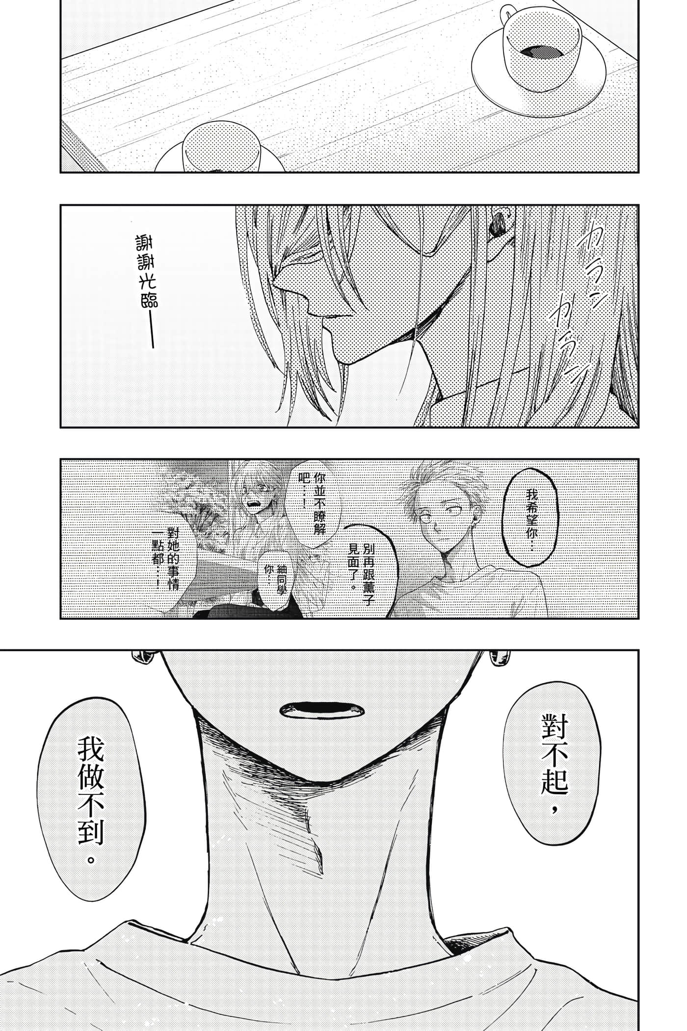 花薰凛然【1-151话 71-151是生肉】【薫る花は凛と咲く／薰香花朵凛然綻放】-2