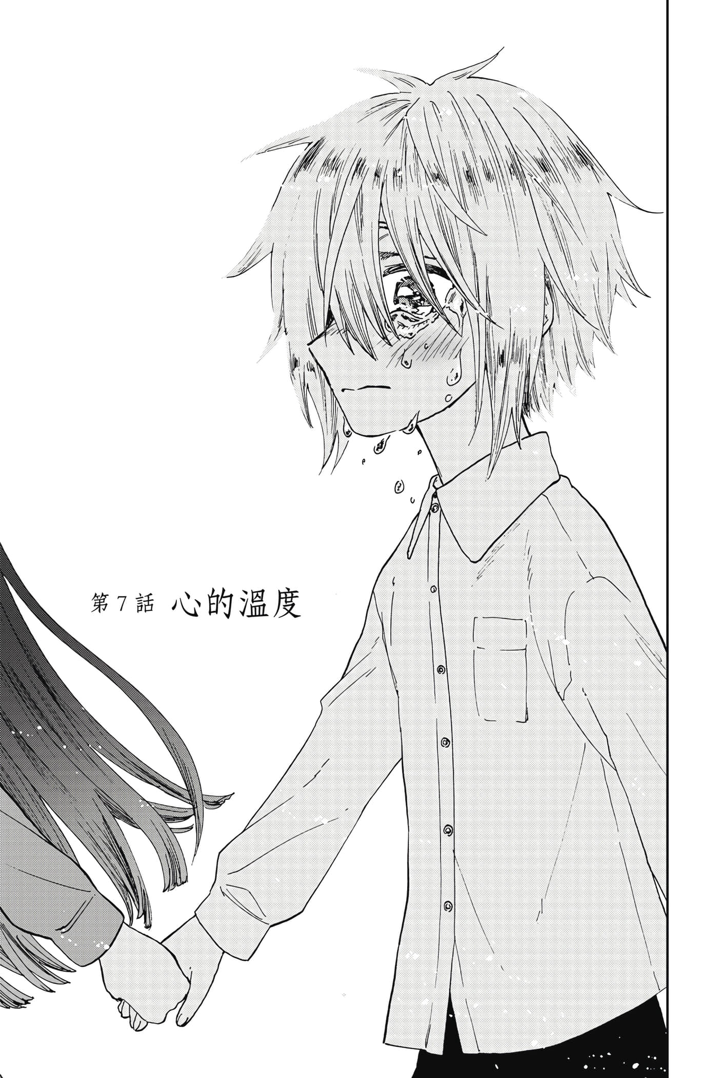 花薰凛然【1-151话 71-151是生肉】【薫る花は凛と咲く／薰香花朵凛然綻放】-2