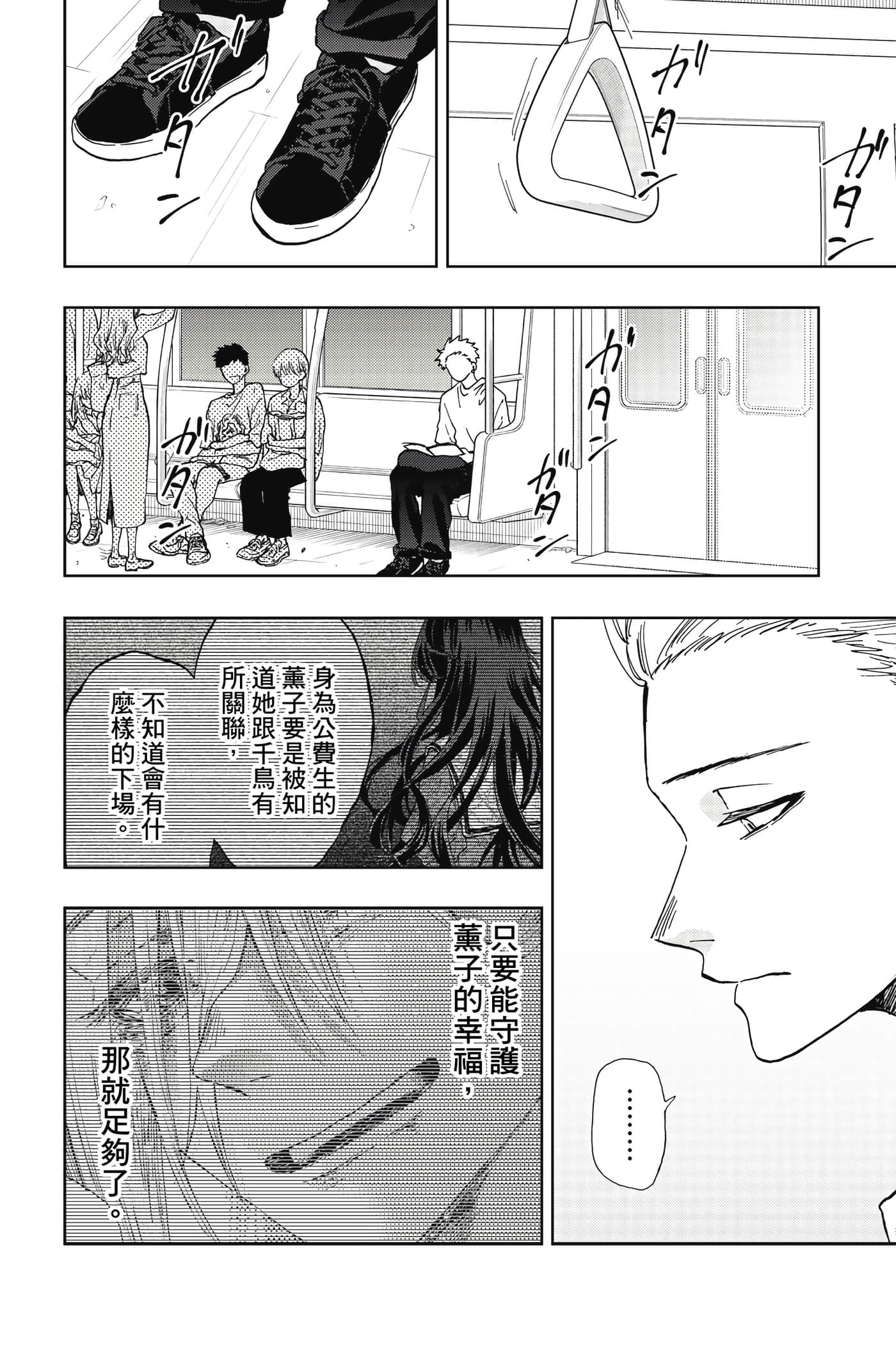 花薰凛然【1-151话 71-151是生肉】【薫る花は凛と咲く／薰香花朵凛然綻放】-2