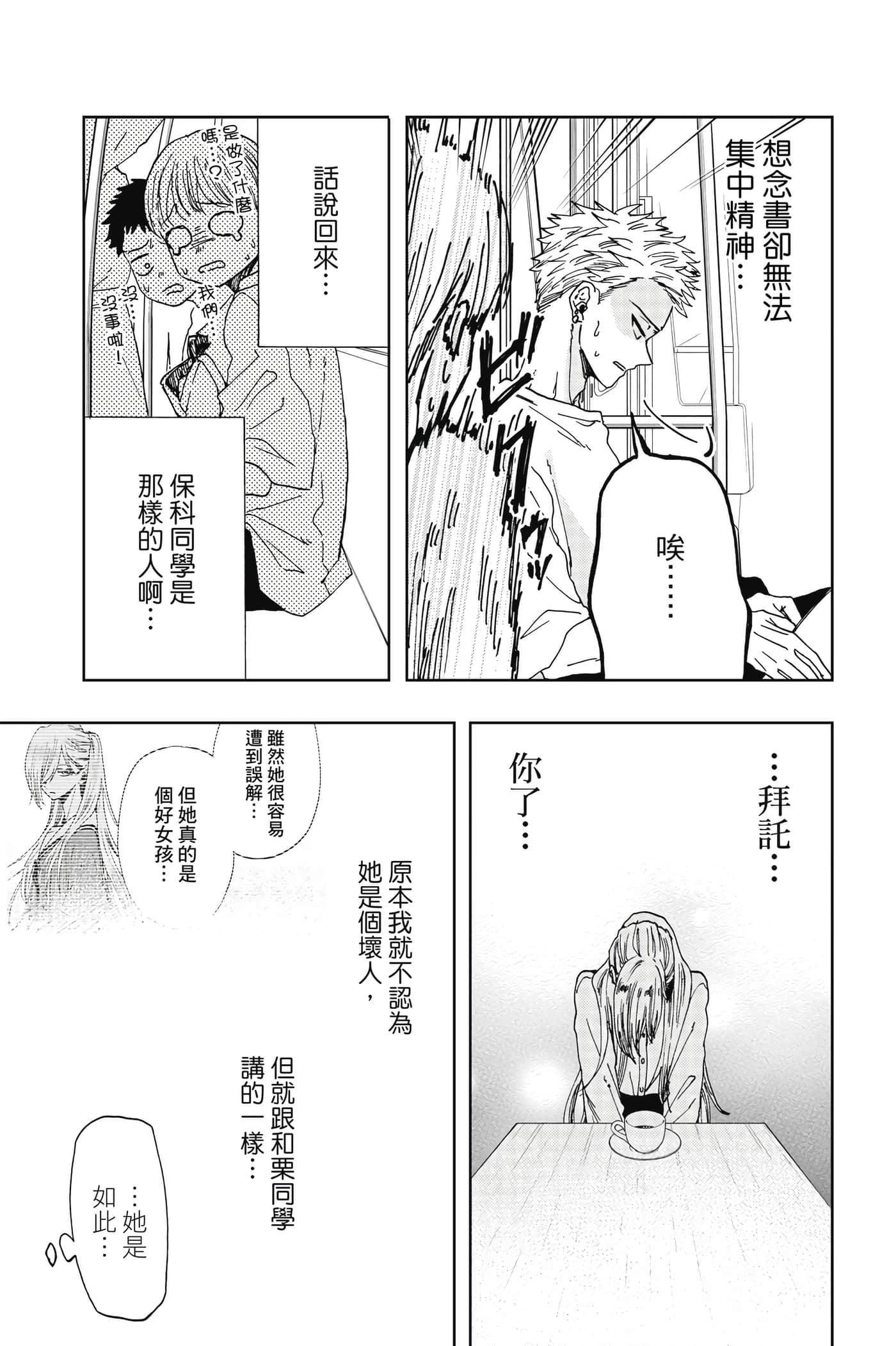 花薰凛然【1-151话 71-151是生肉】【薫る花は凛と咲く／薰香花朵凛然綻放】-2