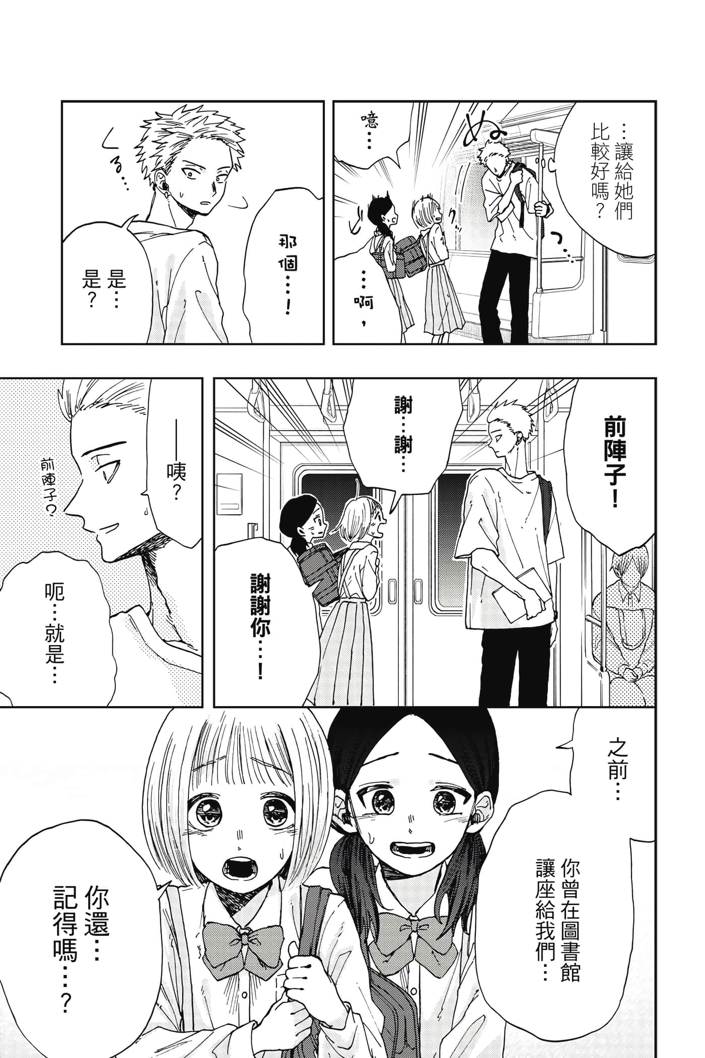 花薰凛然【1-151话 71-151是生肉】【薫る花は凛と咲く／薰香花朵凛然綻放】-2
