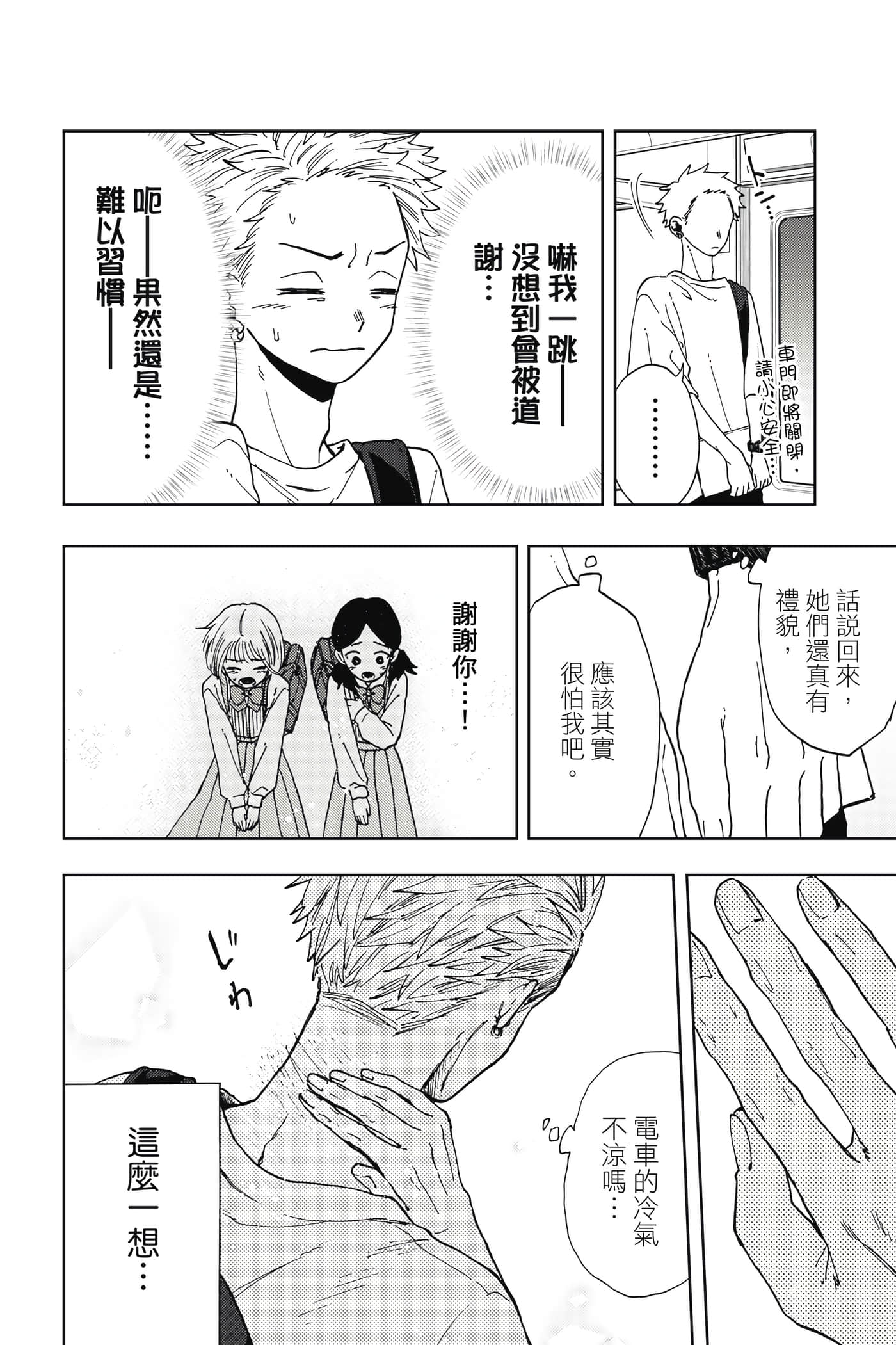 花薰凛然【1-151话 71-151是生肉】【薫る花は凛と咲く／薰香花朵凛然綻放】-2