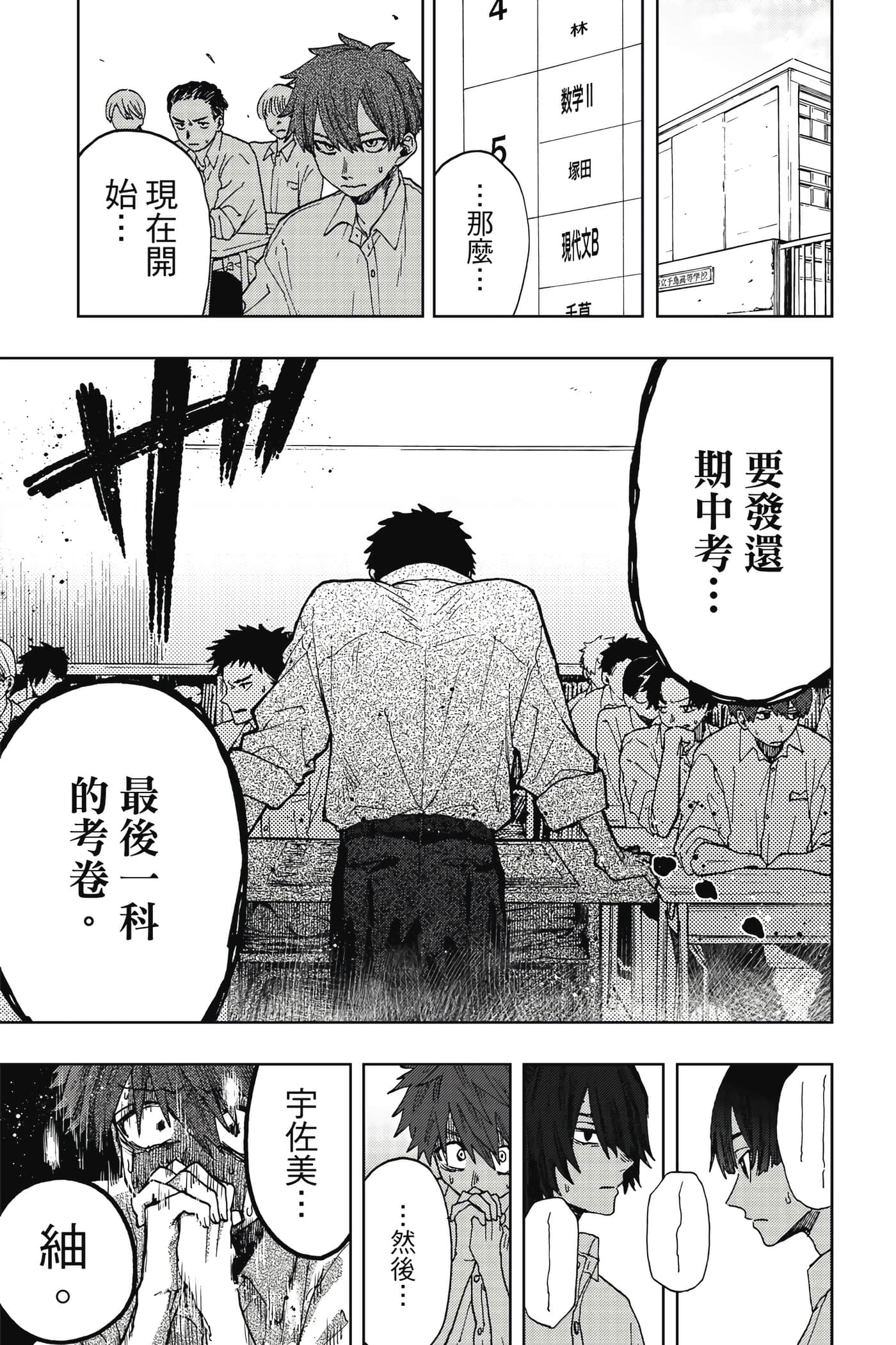 花薰凛然【1-151话 71-151是生肉】【薫る花は凛と咲く／薰香花朵凛然綻放】-2
